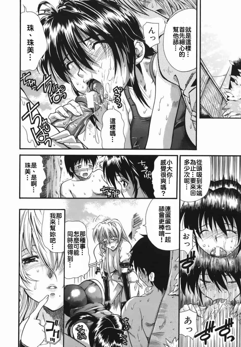 汉化版-[らっこ] ムリクリ_第7集