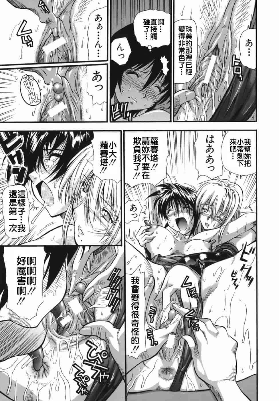 汉化版-[らっこ] ムリクリ_第7集