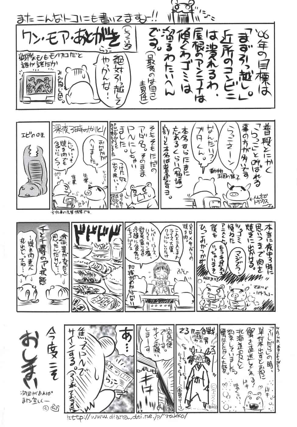 汉化版-[らっこ] ムリクリ_第9集