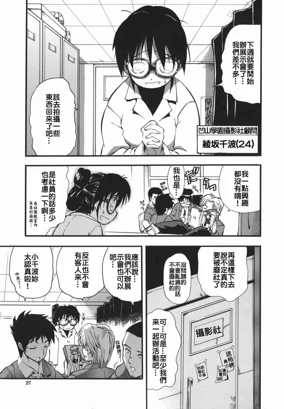 汉化版-[らっこ] ムリクリ_第2集