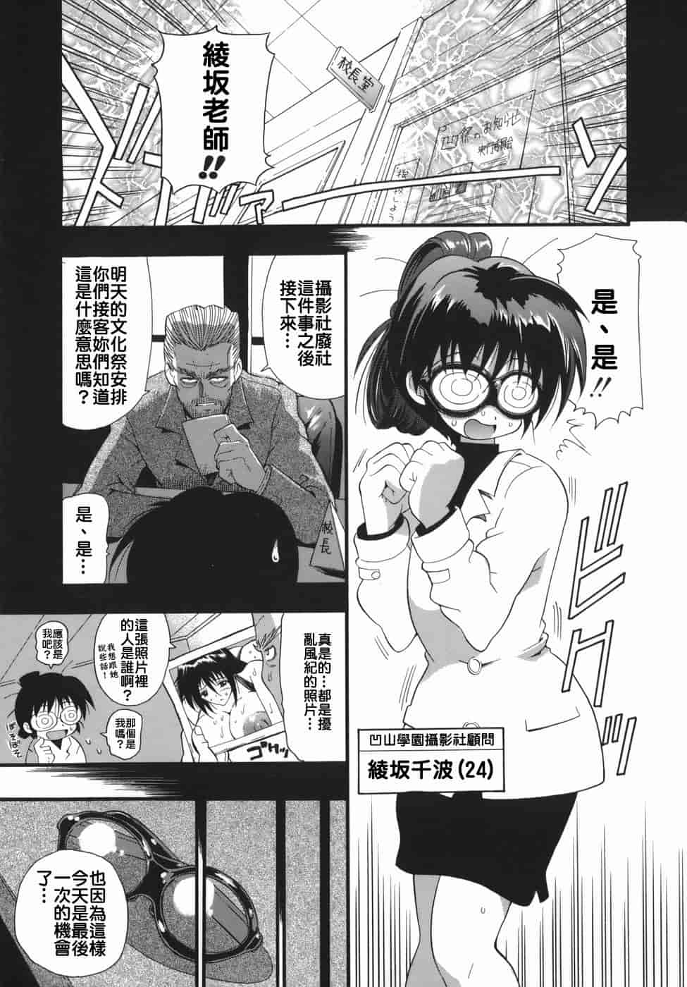 汉化版-[らっこ] ムリクリ_第2集