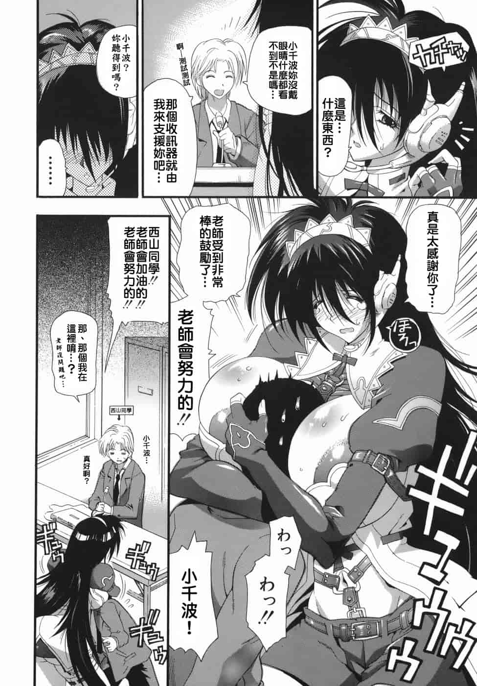 汉化版-[らっこ] ムリクリ_第2集