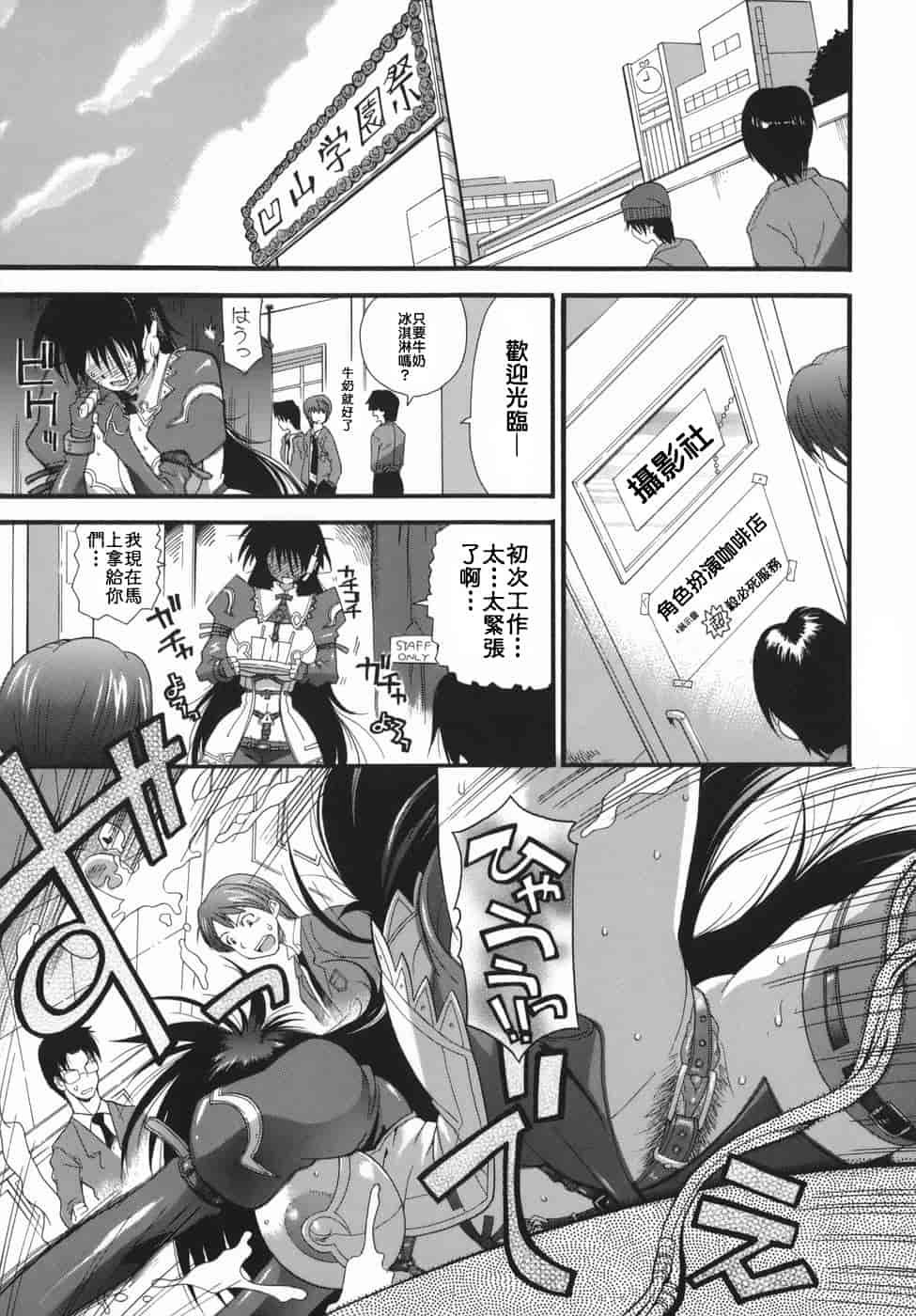 汉化版-[らっこ] ムリクリ_第2集