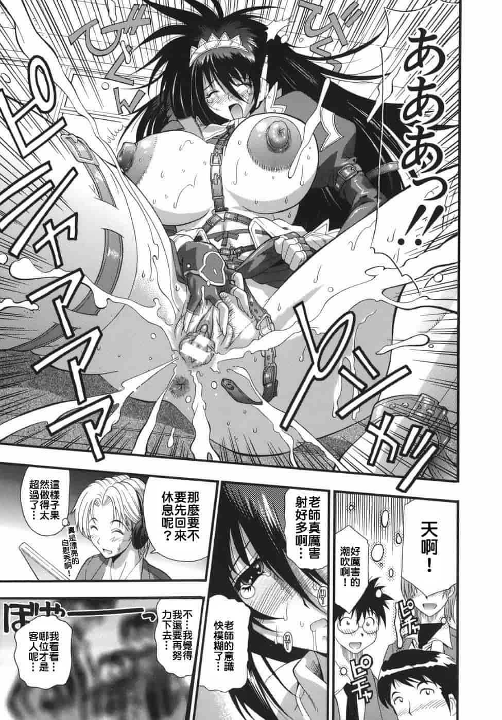 汉化版-[らっこ] ムリクリ_第3集