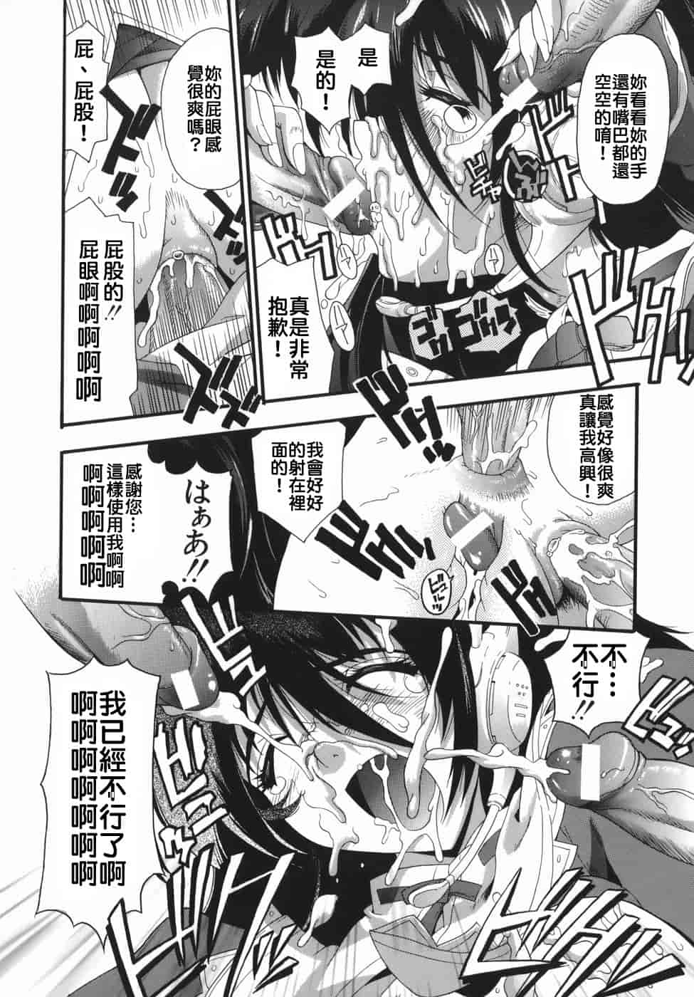 汉化版-[らっこ] ムリクリ_第3集