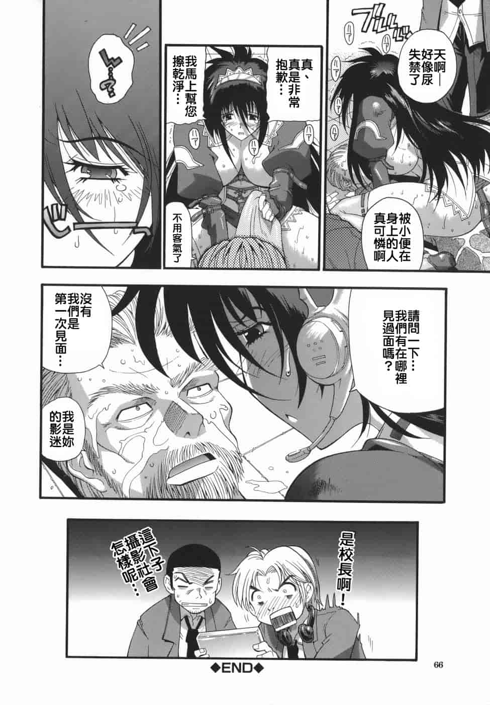 汉化版-[らっこ] ムリクリ_第3集