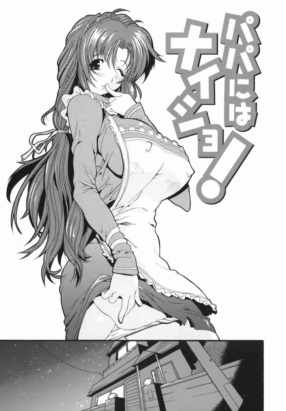 汉化版-[らっこ] ムリクリ_第3集