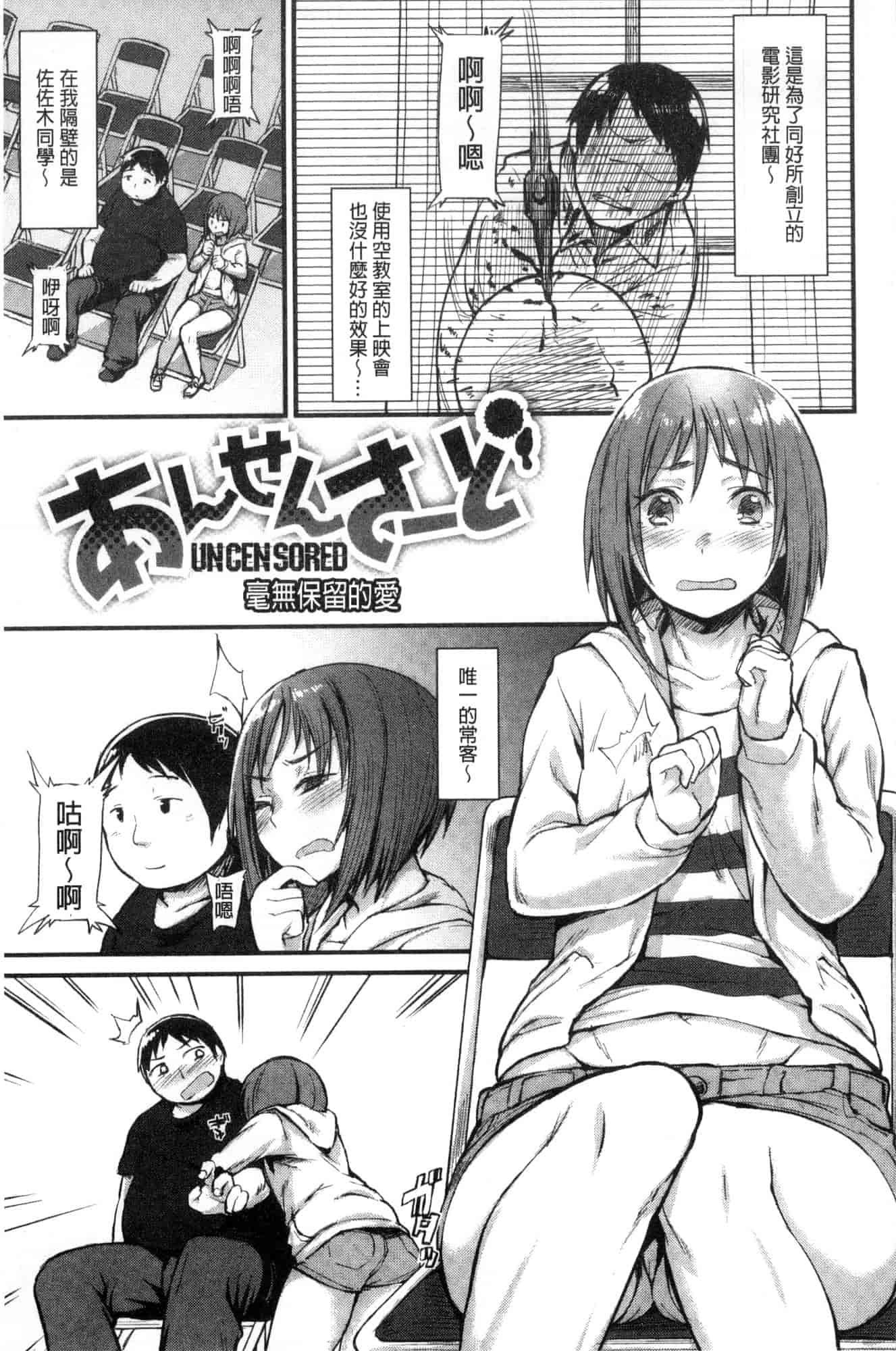 汉化版-[らま] ひみつのデコレイション_第5集