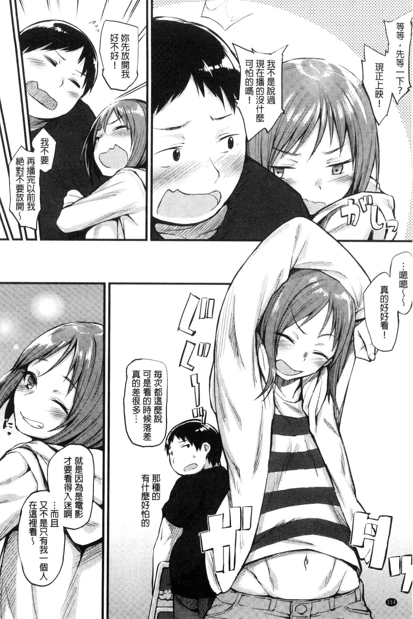 汉化版-[らま] ひみつのデコレイション_第5集