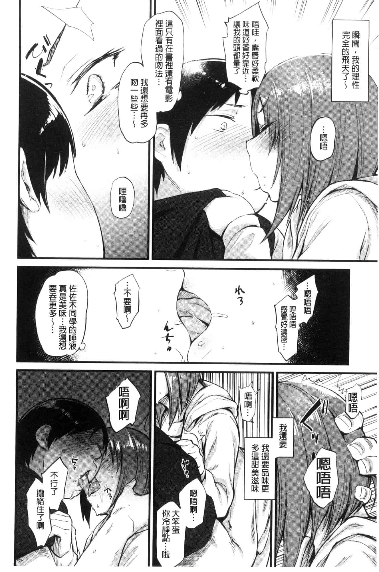 汉化版-[らま] ひみつのデコレイション_第5集
