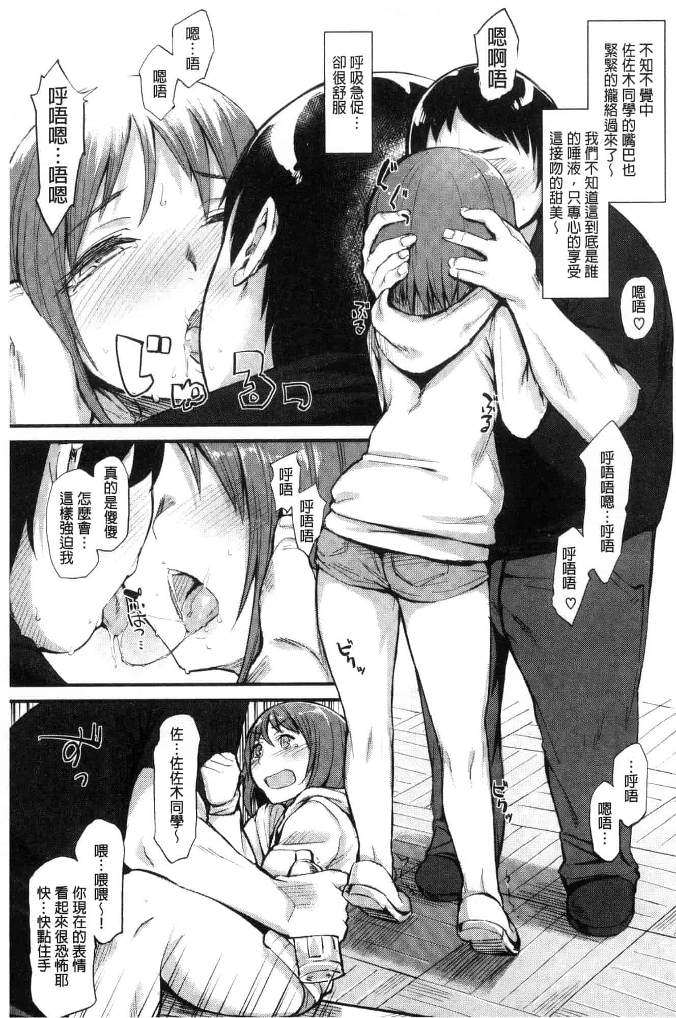 汉化版-[らま] ひみつのデコレイション_第5集