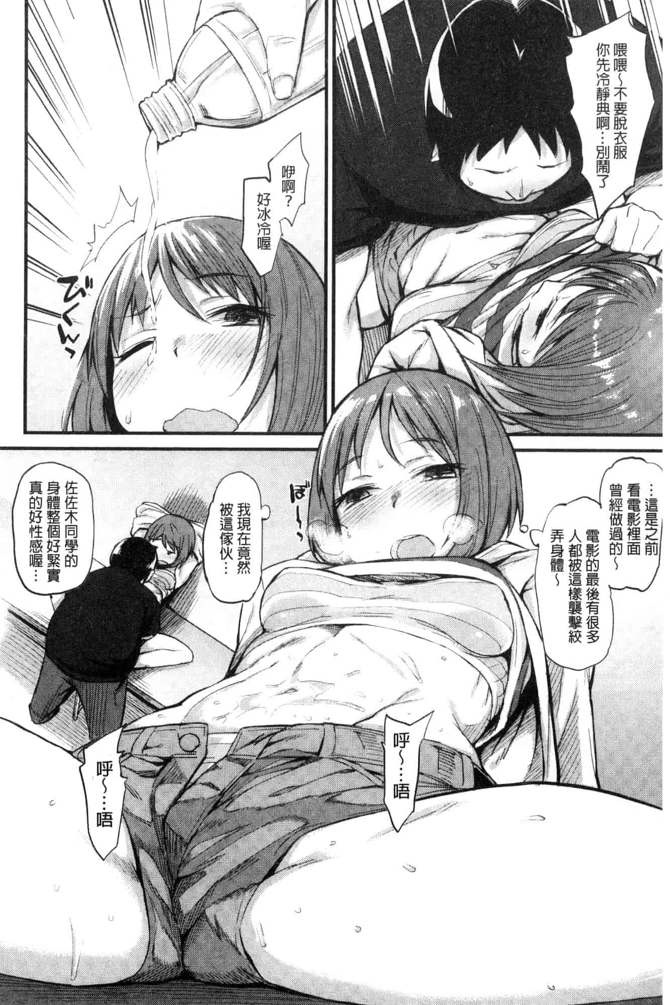 汉化版-[らま] ひみつのデコレイション_第5集