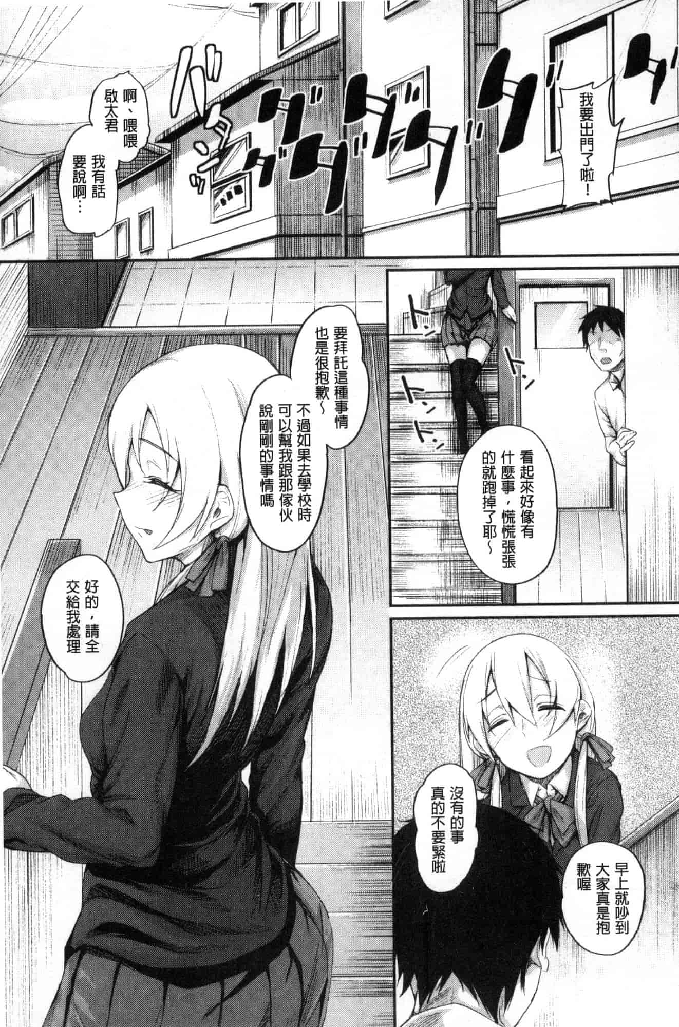 汉化版-[らま] ひみつのデコレイション_第1集