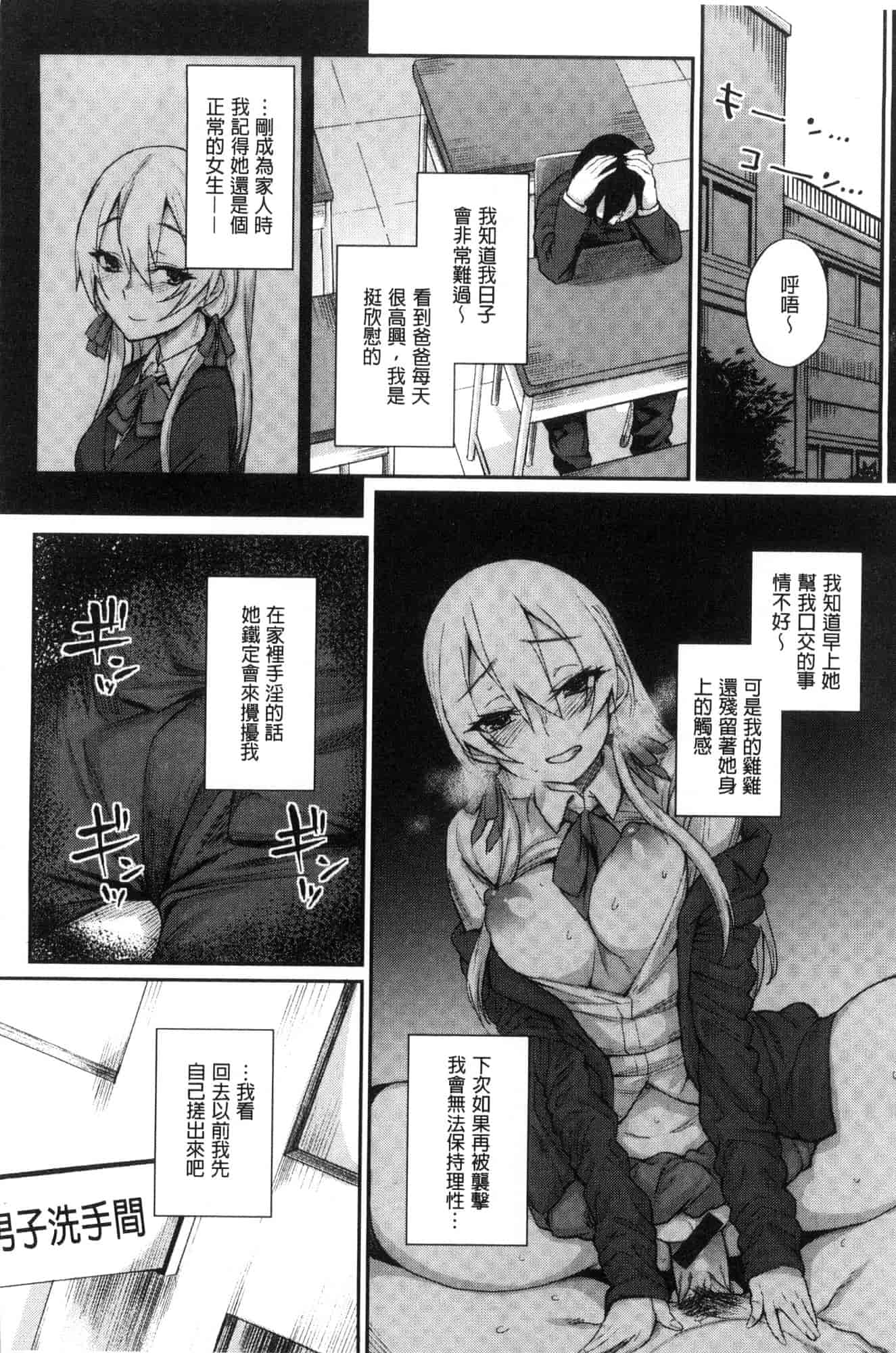 汉化版-[らま] ひみつのデコレイション_第1集