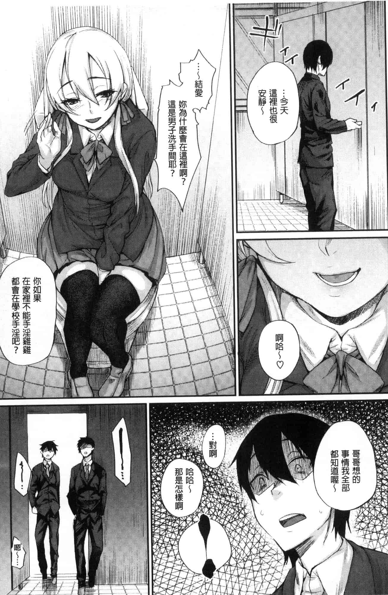 汉化版-[らま] ひみつのデコレイション_第1集