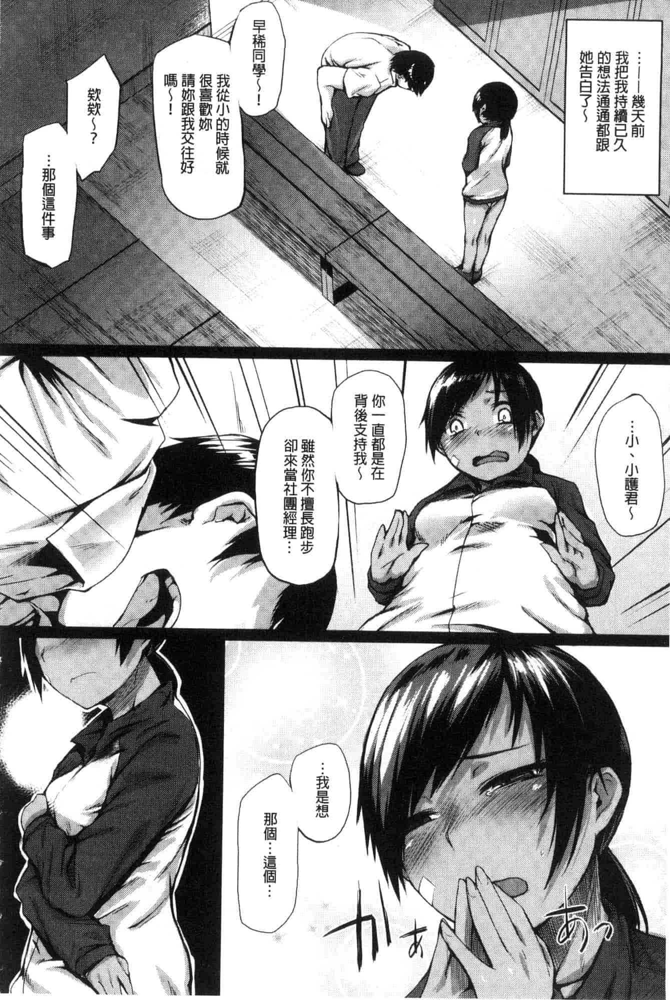 汉化版-[らま] ひみつのデコレイション_第7集
