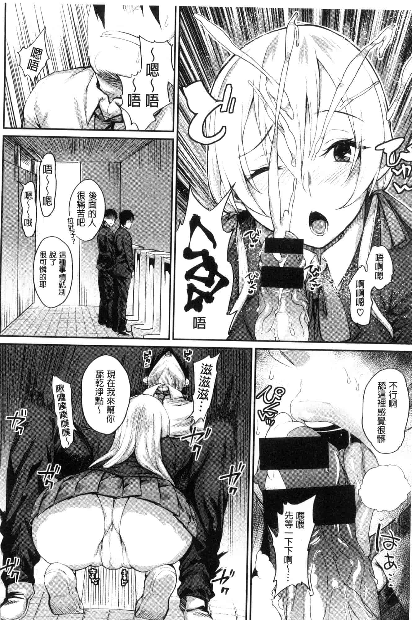 汉化版-[らま] ひみつのデコレイション_第1集