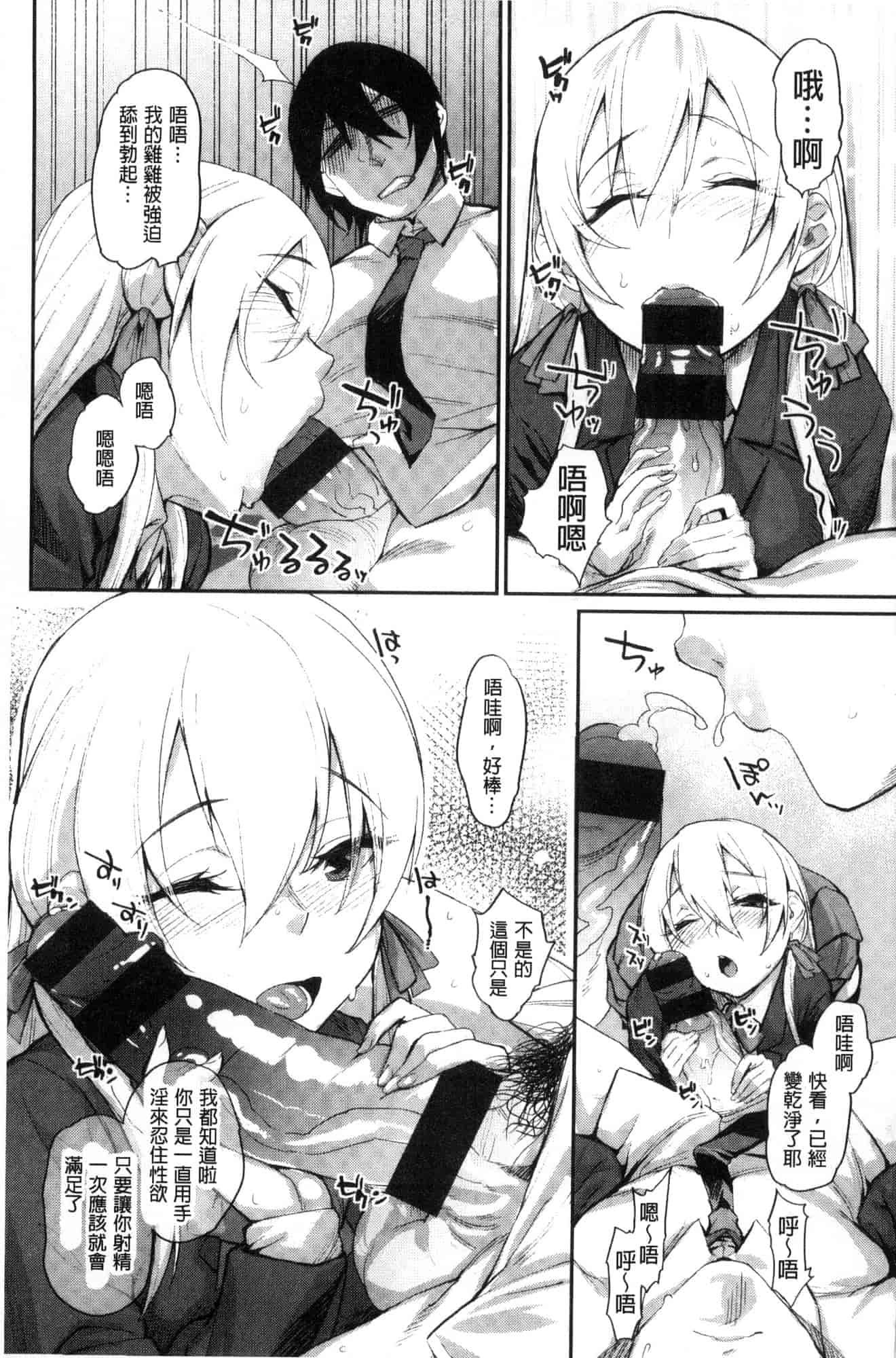 汉化版-[らま] ひみつのデコレイション_第1集