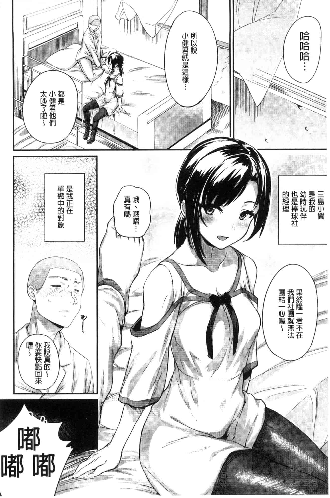 汉化版-[らま] ひみつのデコレイション_第8集