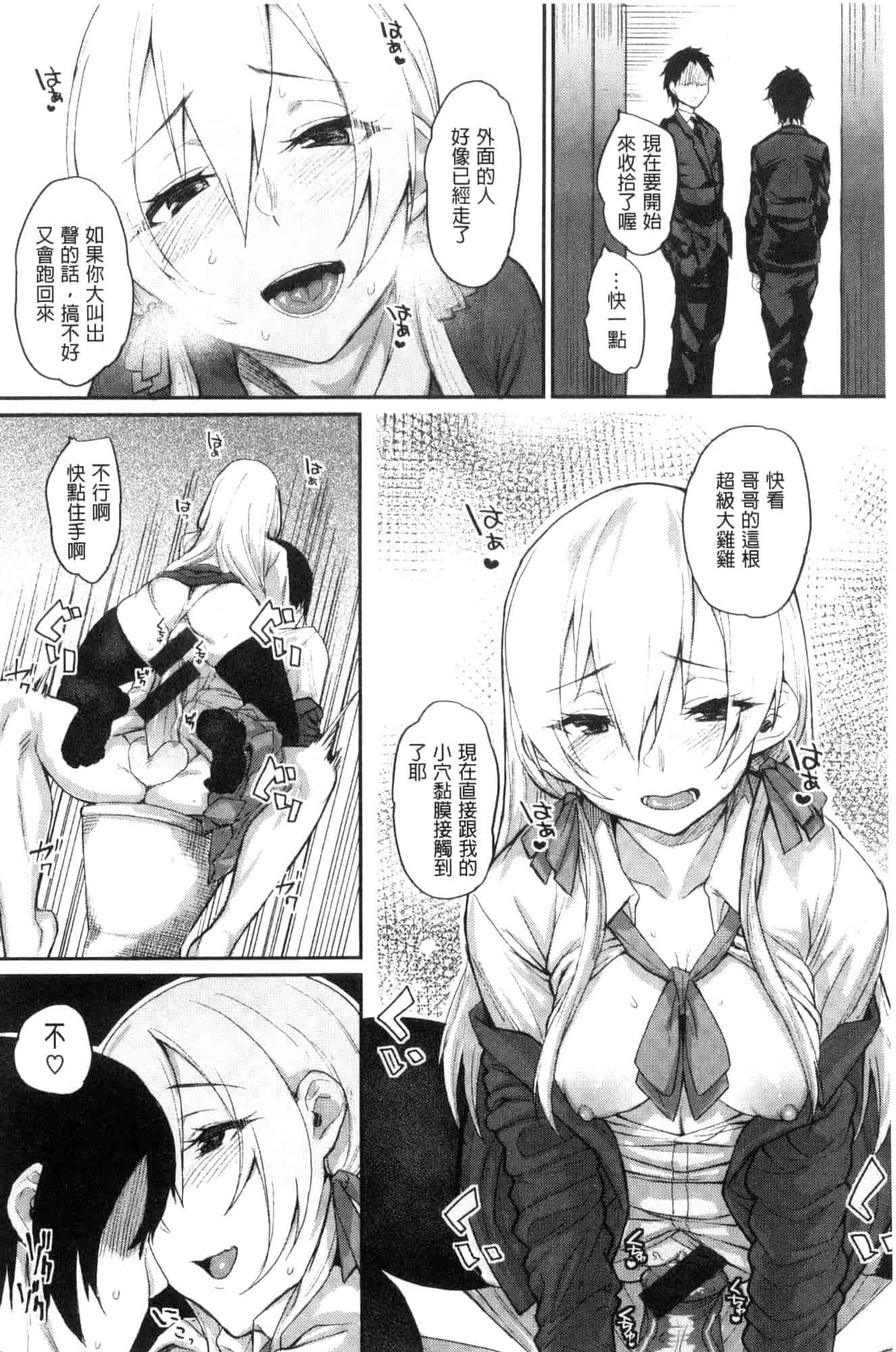 汉化版-[らま] ひみつのデコレイション_第1集