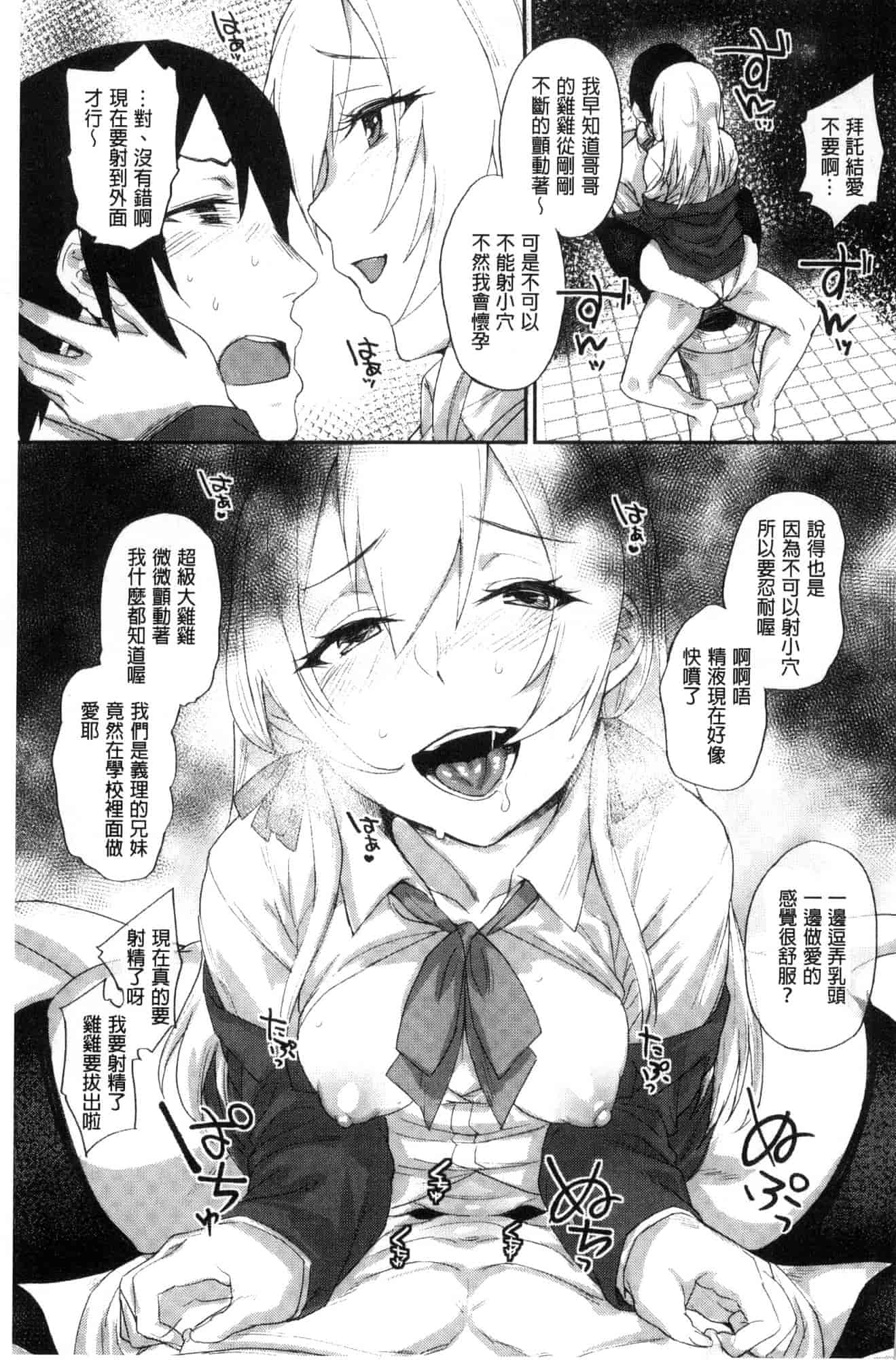 汉化版-[らま] ひみつのデコレイション_第1集