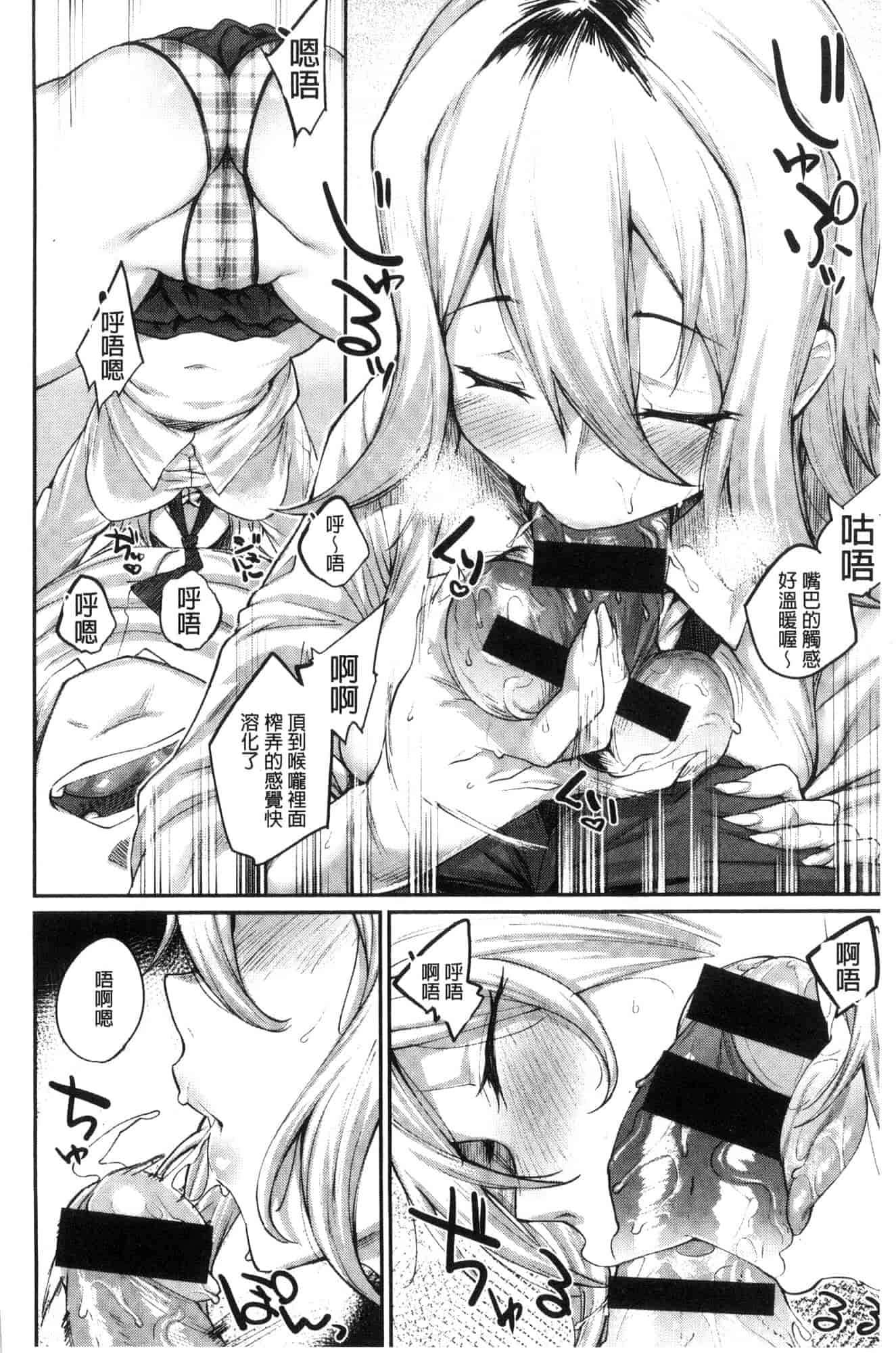 汉化版-[らま] ひみつのデコレイション_第2集