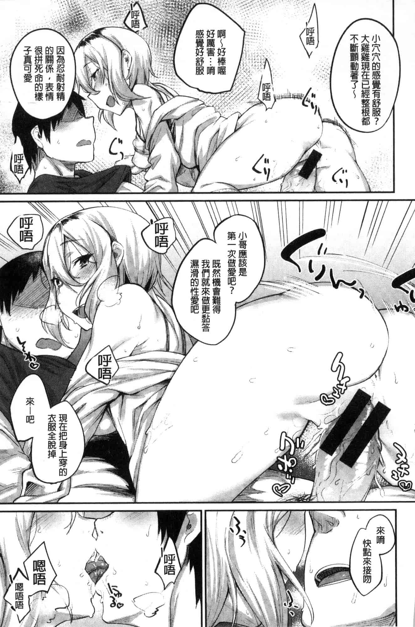 汉化版-[らま] ひみつのデコレイション_第2集