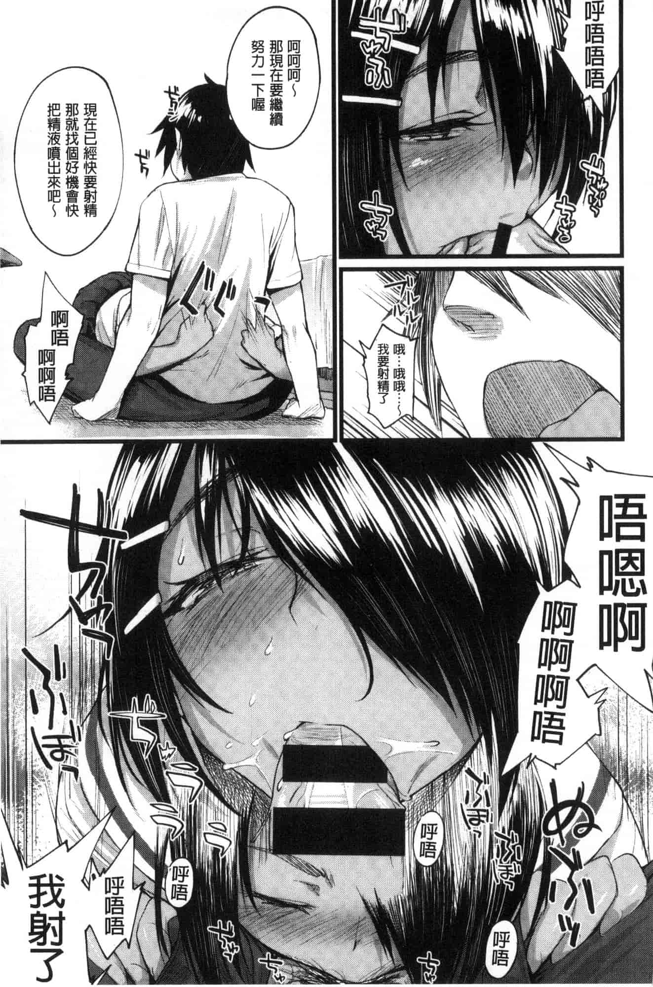 汉化版-[らま] ひみつのデコレイション_第3集