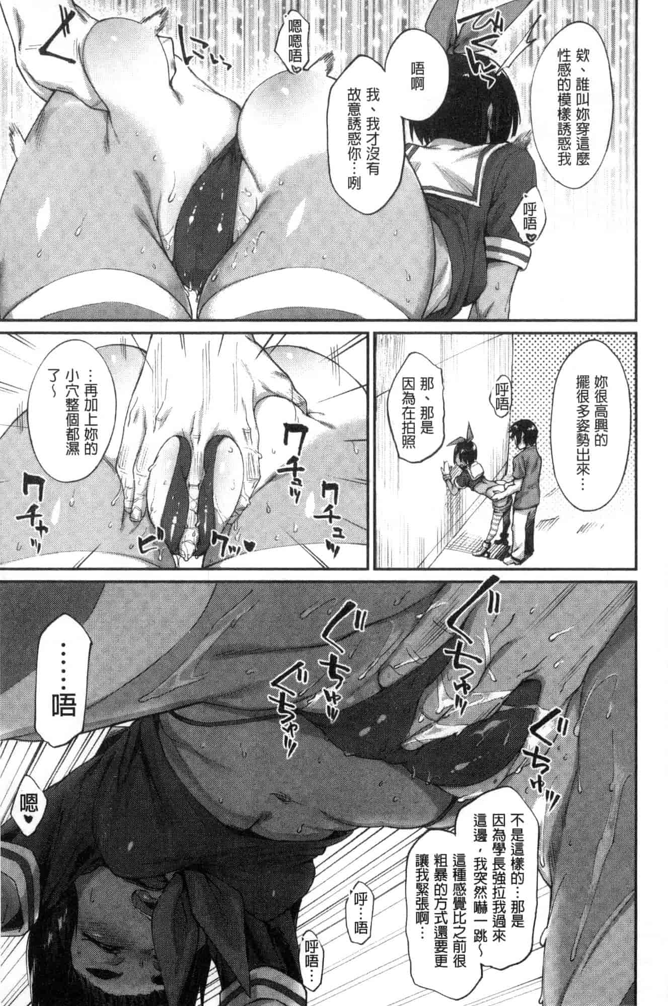 汉化版-[らま] ひみつのデコレイション_第3集