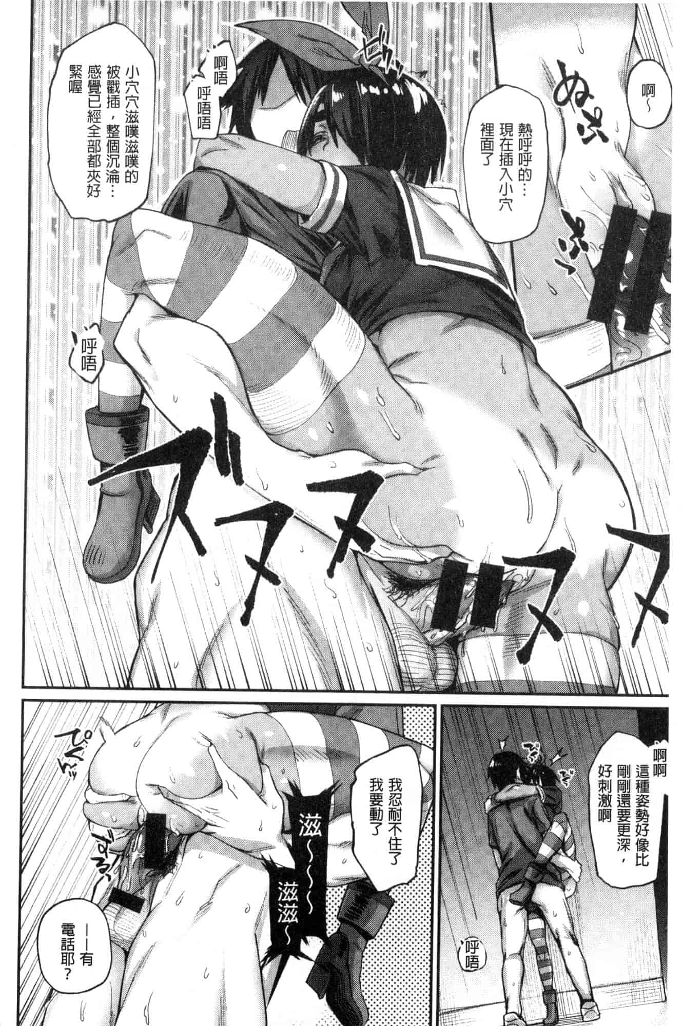 汉化版-[らま] ひみつのデコレイション_第4集