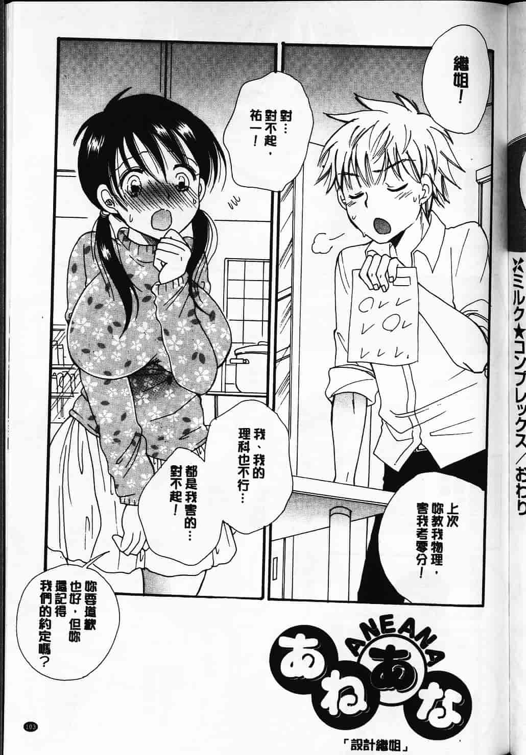 汉化版-[BENNY’S] らぶらぶ♥ちゅー [中国翻訳] 单页_第5集