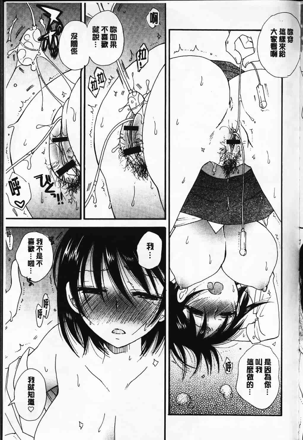 汉化版-[BENNY’S] らぶらぶ♥ちゅー [中国翻訳] 单页_第2集