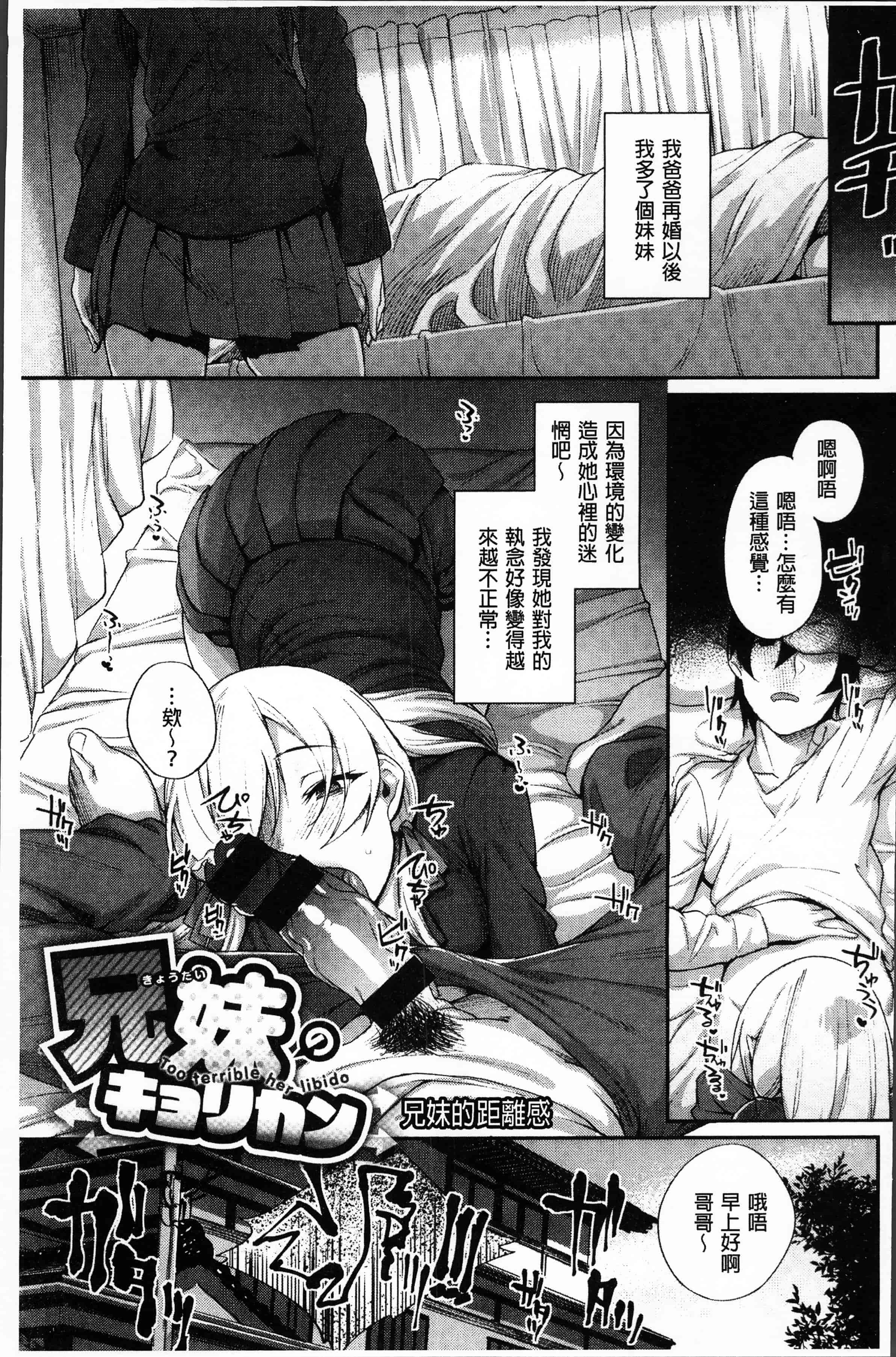 汉化版-[らま] ひみつのデコレイション [4K[S版]掃圖組]_第1集