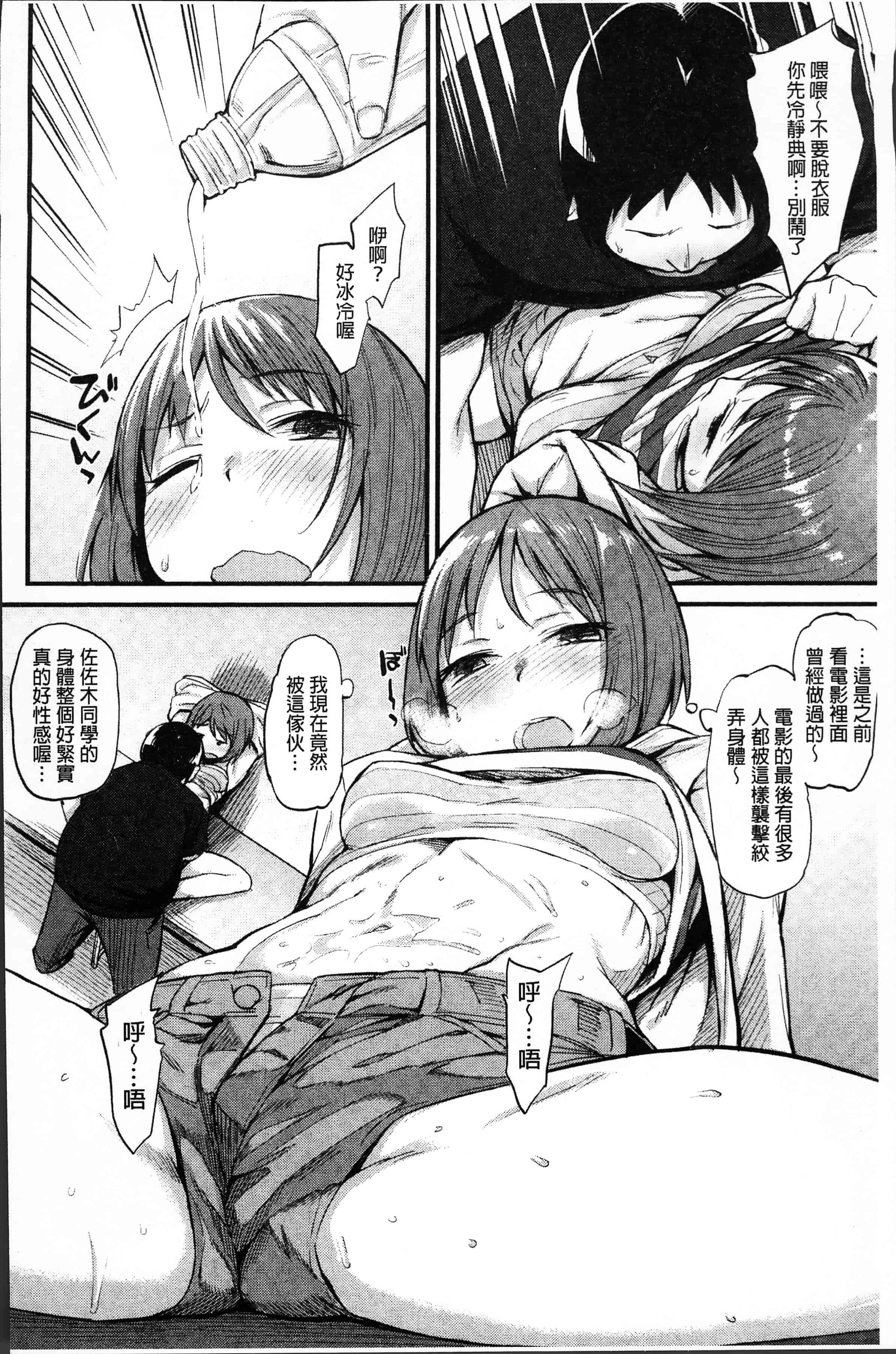 汉化版-[らま] ひみつのデコレイション [4K[S版]掃圖組]_第5集
