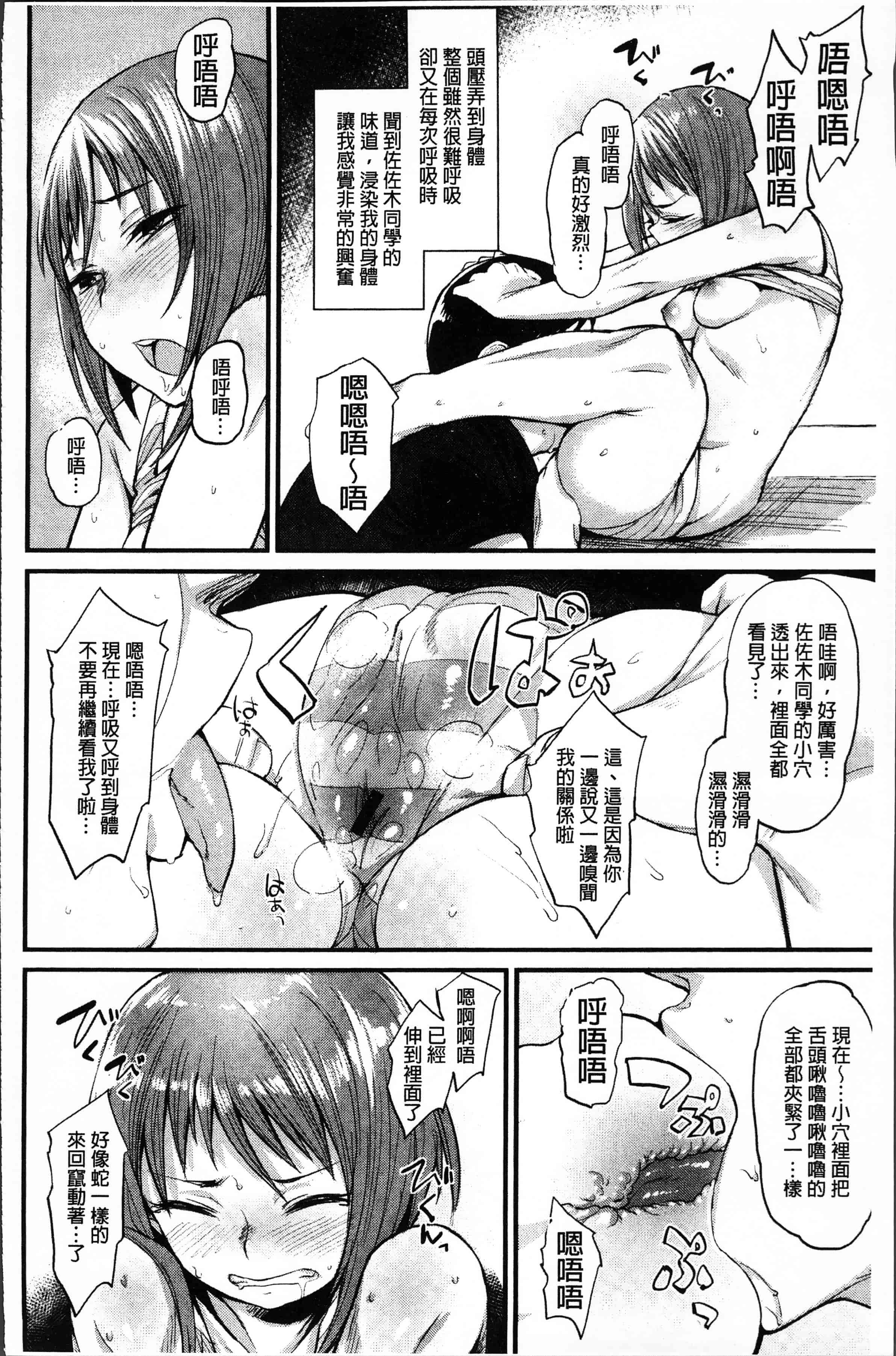 汉化版-[らま] ひみつのデコレイション [4K[S版]掃圖組]_第6集