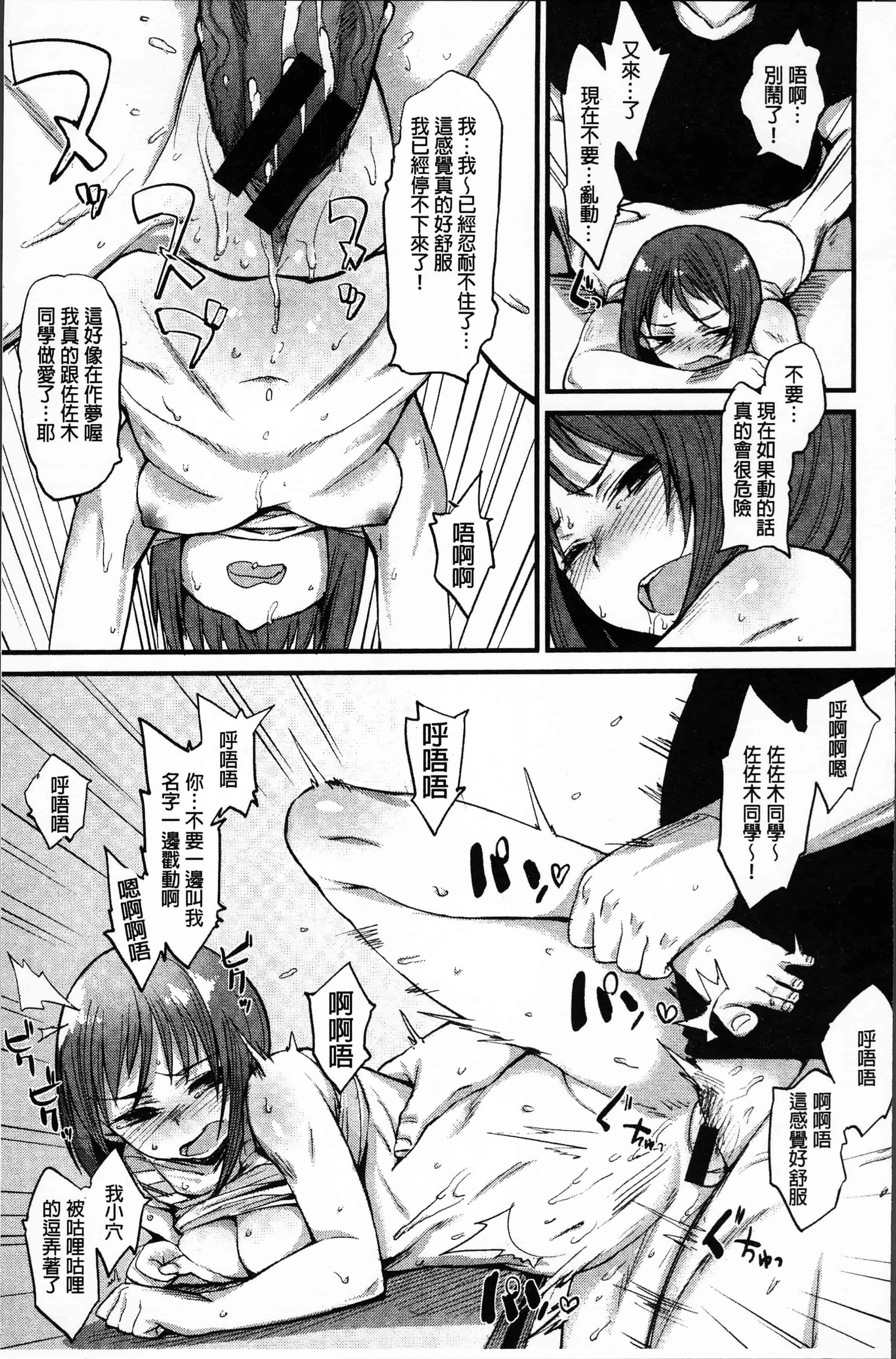 汉化版-[らま] ひみつのデコレイション [4K[S版]掃圖組]_第6集