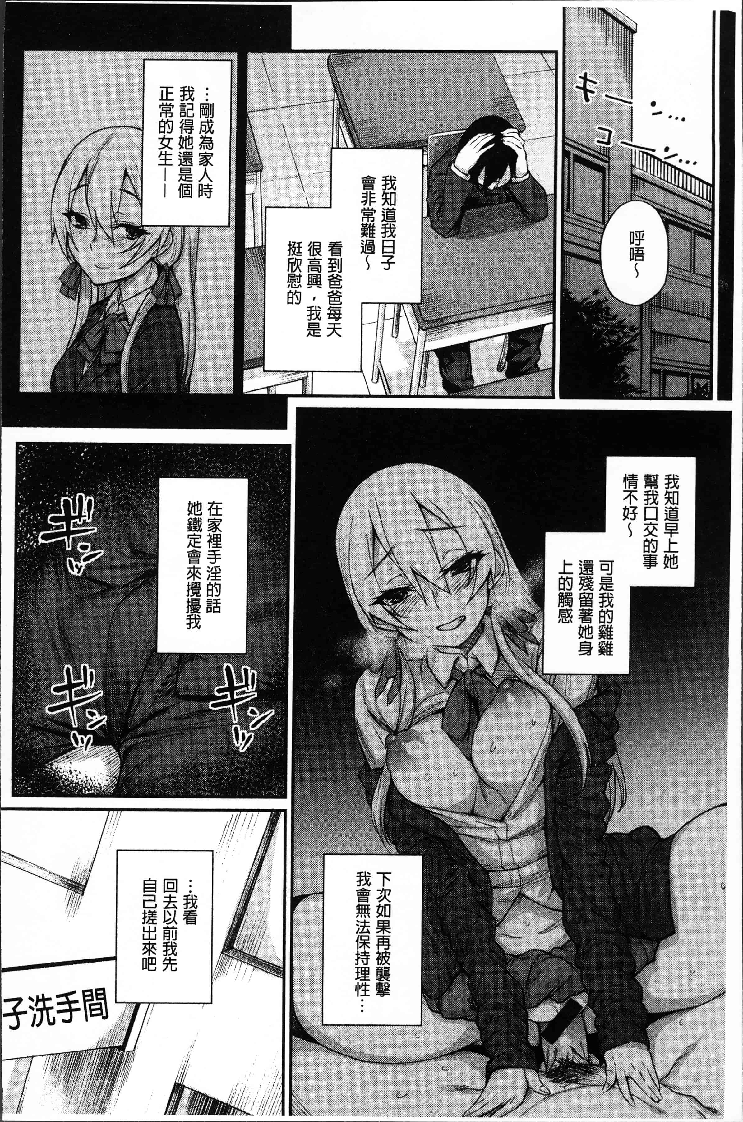 汉化版-[らま] ひみつのデコレイション [4K[S版]掃圖組]_第1集