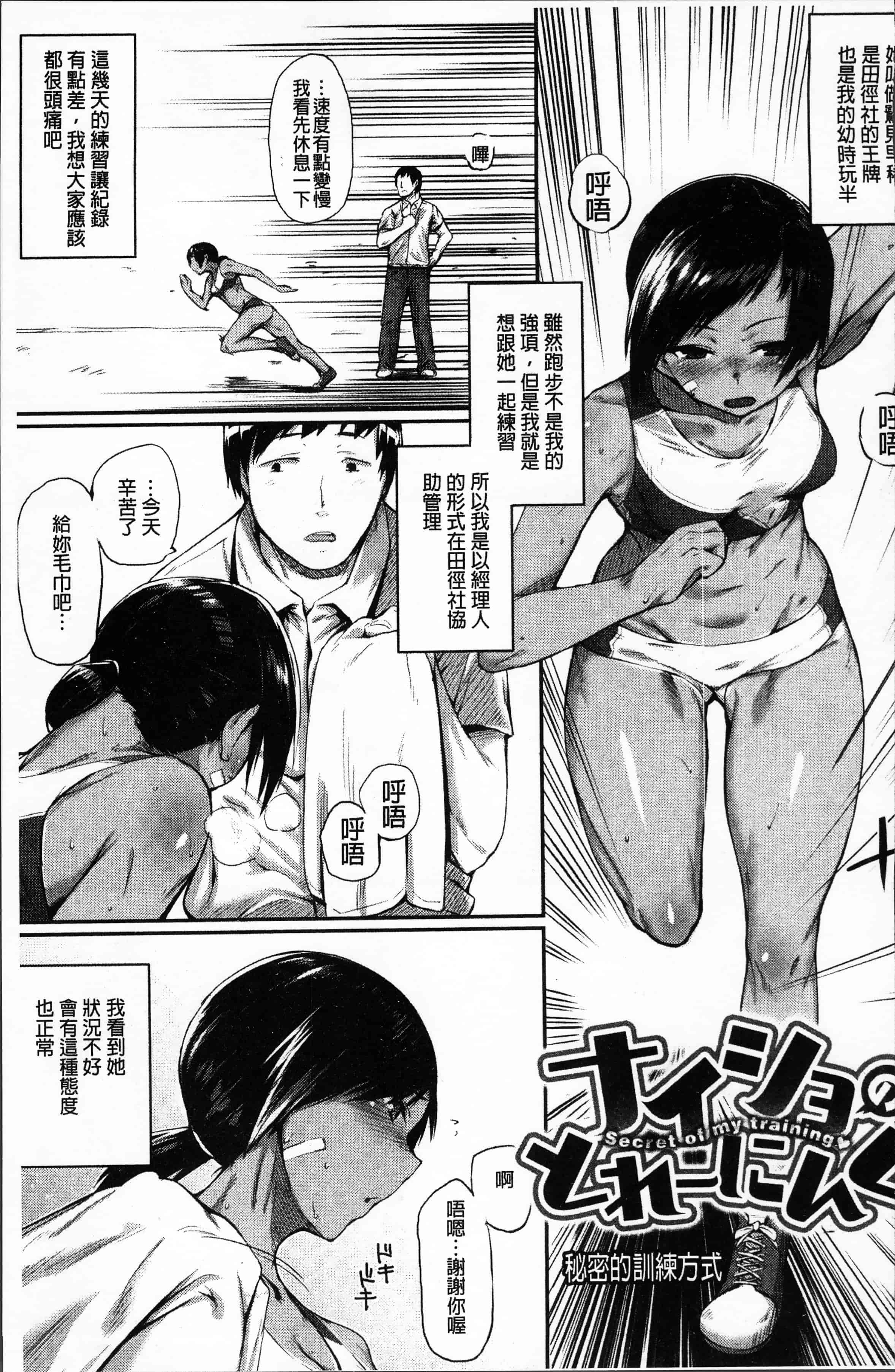 汉化版-[らま] ひみつのデコレイション [4K[S版]掃圖組]_第7集