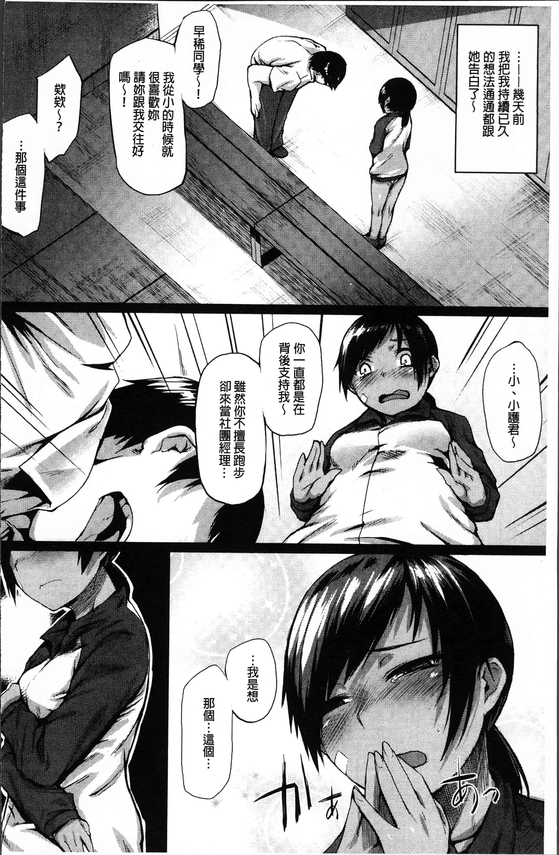 汉化版-[らま] ひみつのデコレイション [4K[S版]掃圖組]_第7集