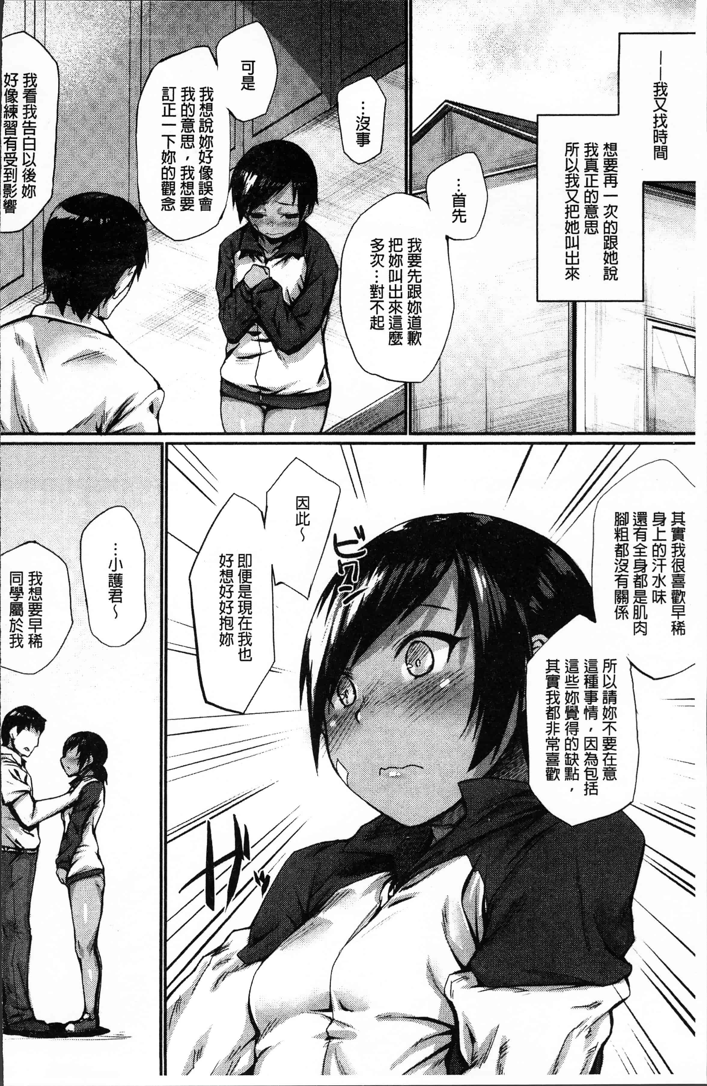 汉化版-[らま] ひみつのデコレイション [4K[S版]掃圖組]_第7集