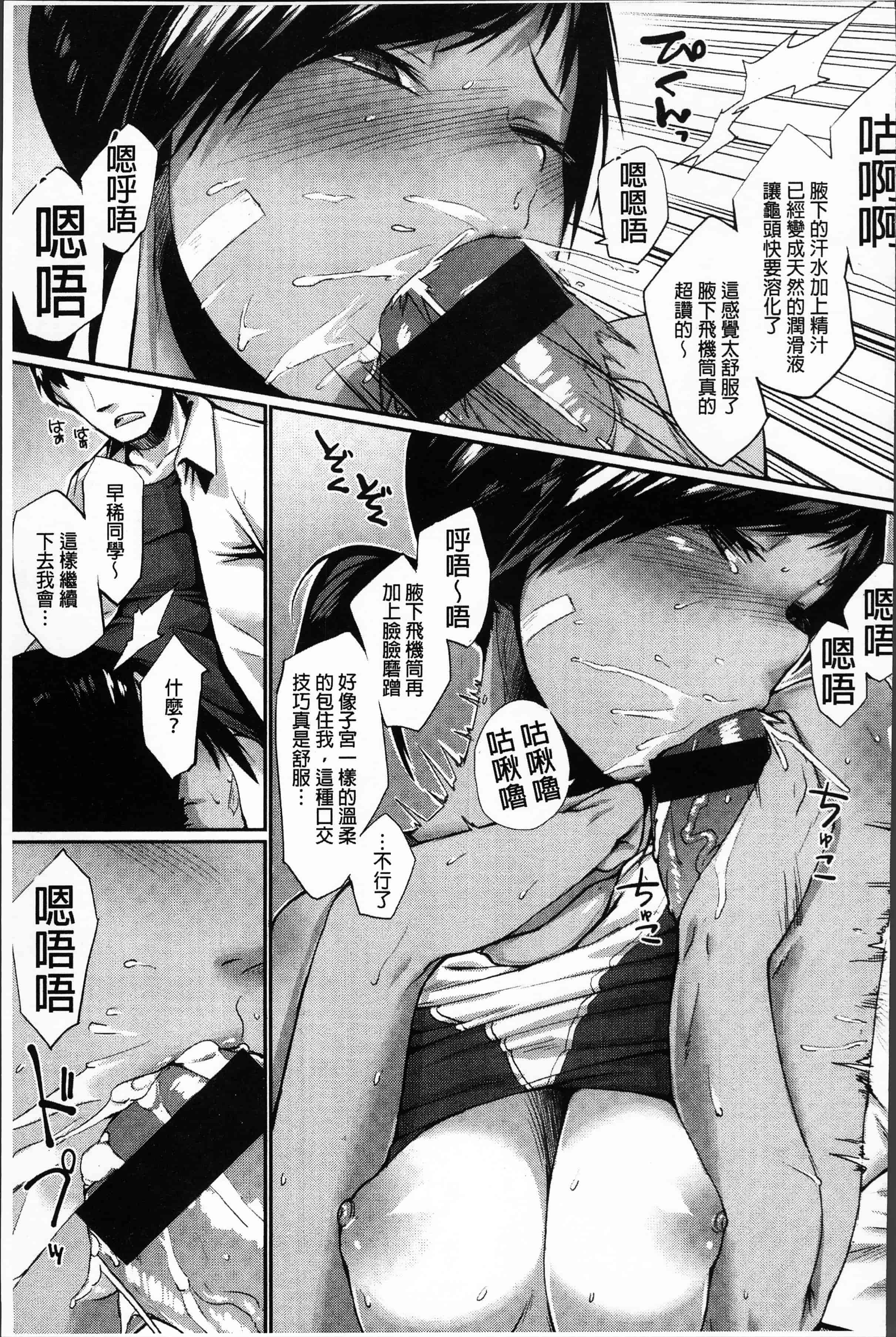 汉化版-[らま] ひみつのデコレイション [4K[S版]掃圖組]_第7集