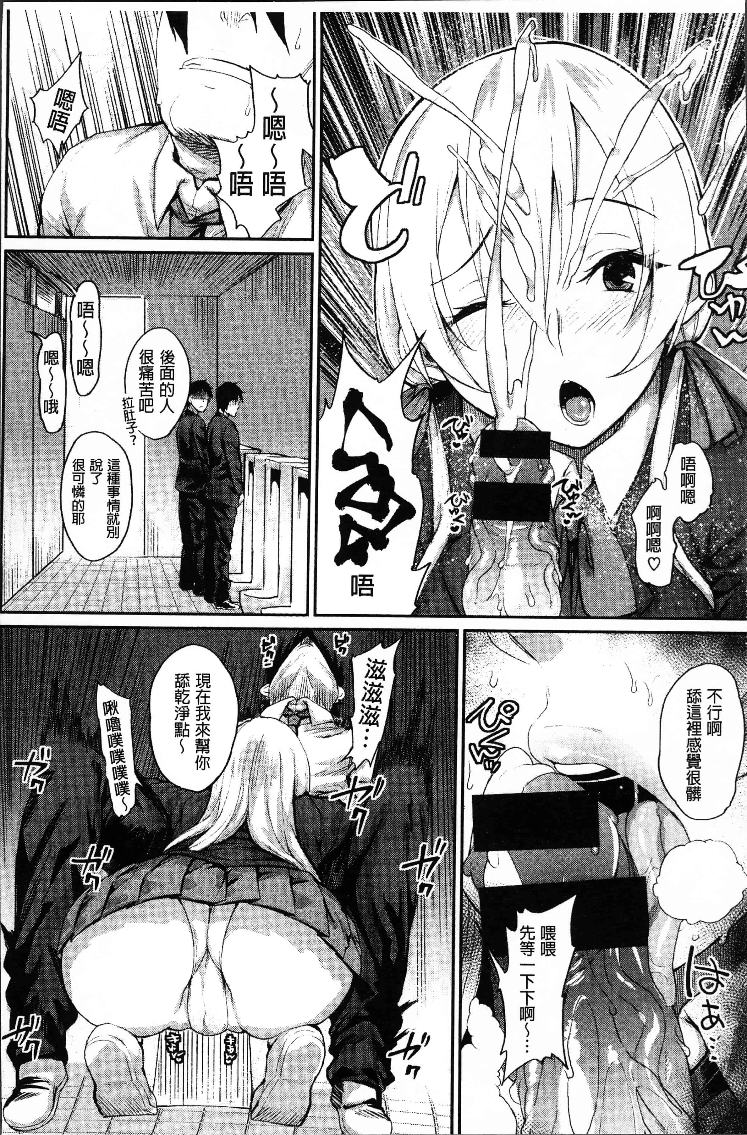 汉化版-[らま] ひみつのデコレイション [4K[S版]掃圖組]_第1集