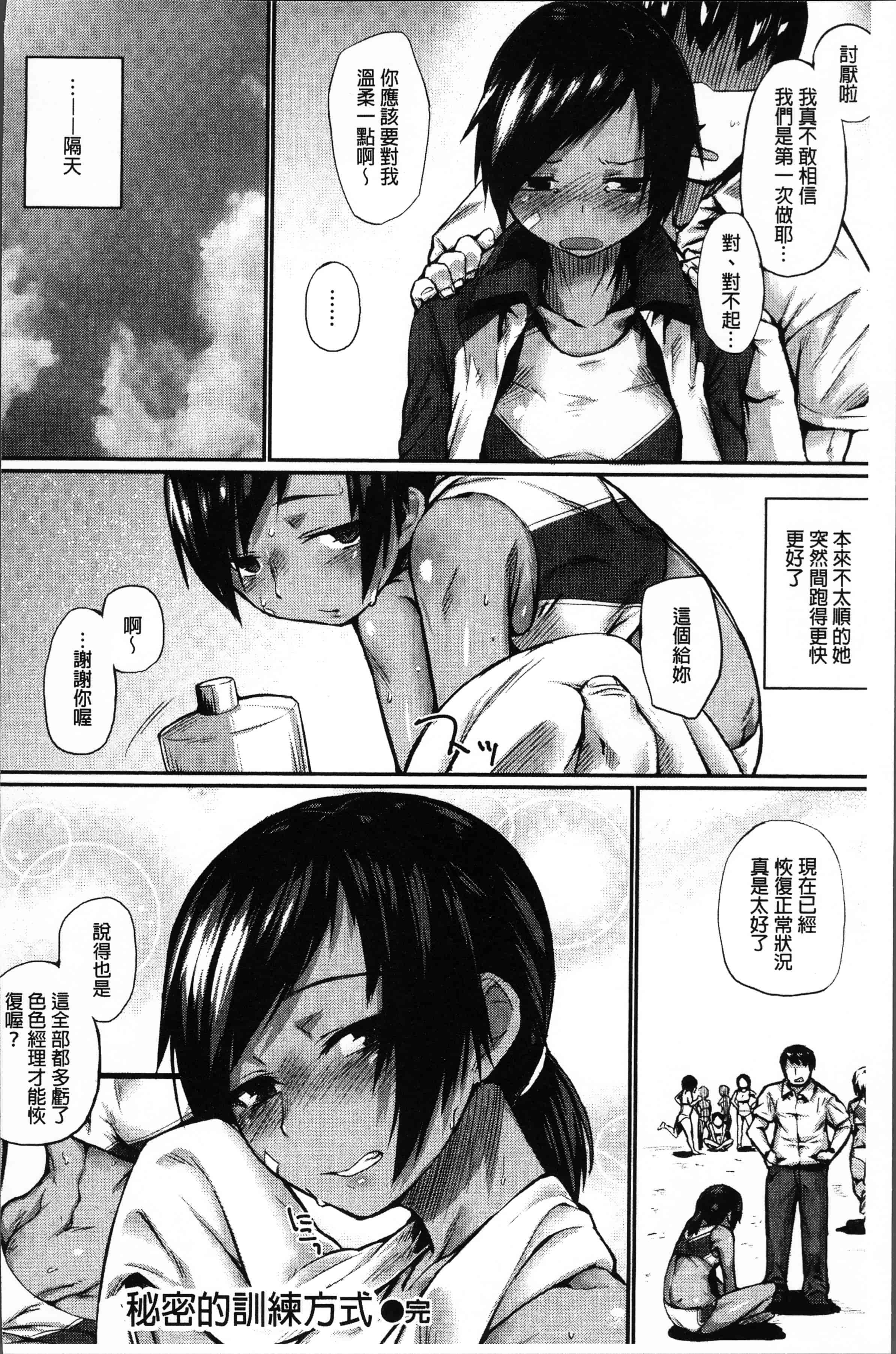 汉化版-[らま] ひみつのデコレイション [4K[S版]掃圖組]_第8集