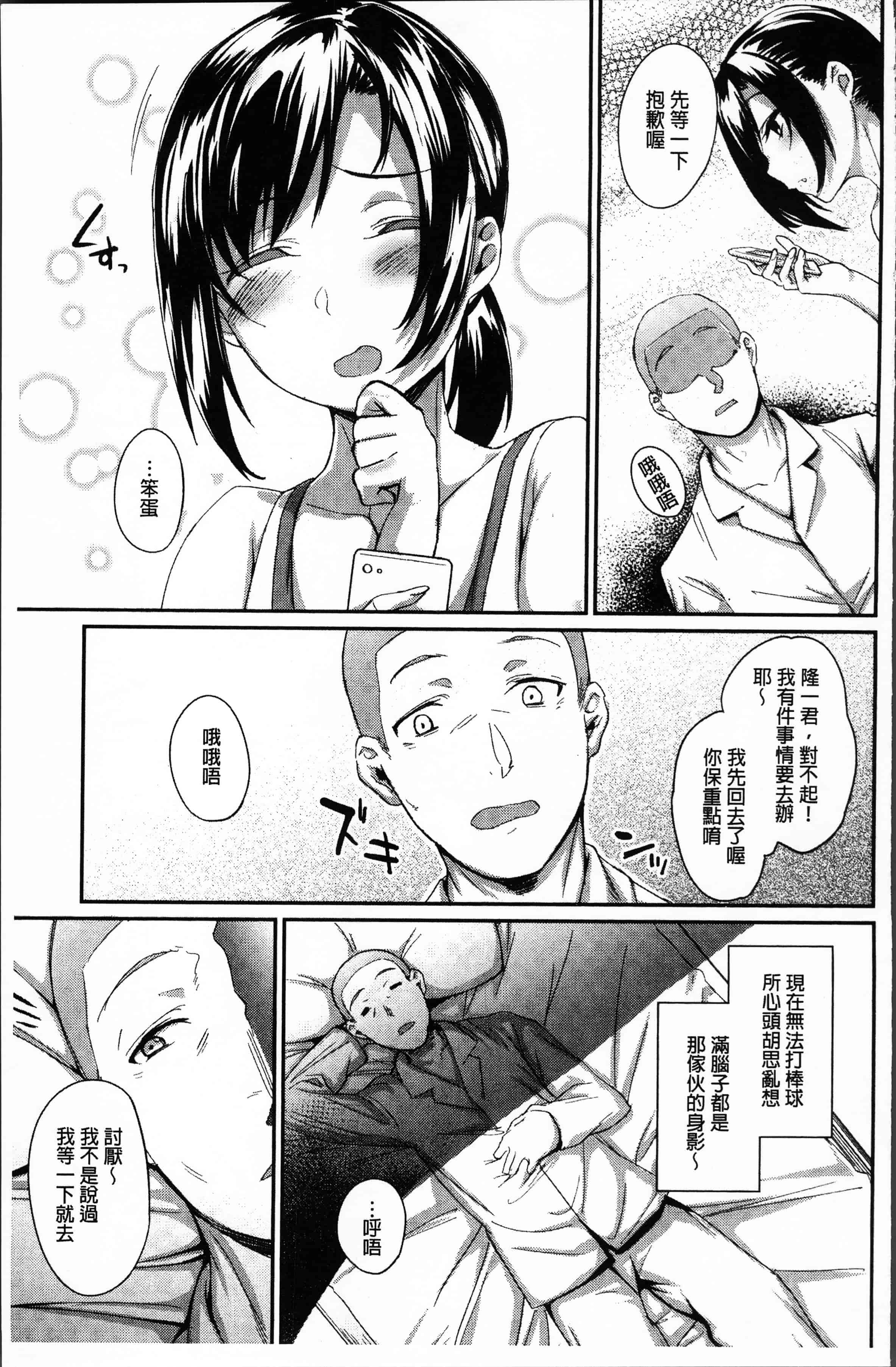 汉化版-[らま] ひみつのデコレイション [4K[S版]掃圖組]_第8集