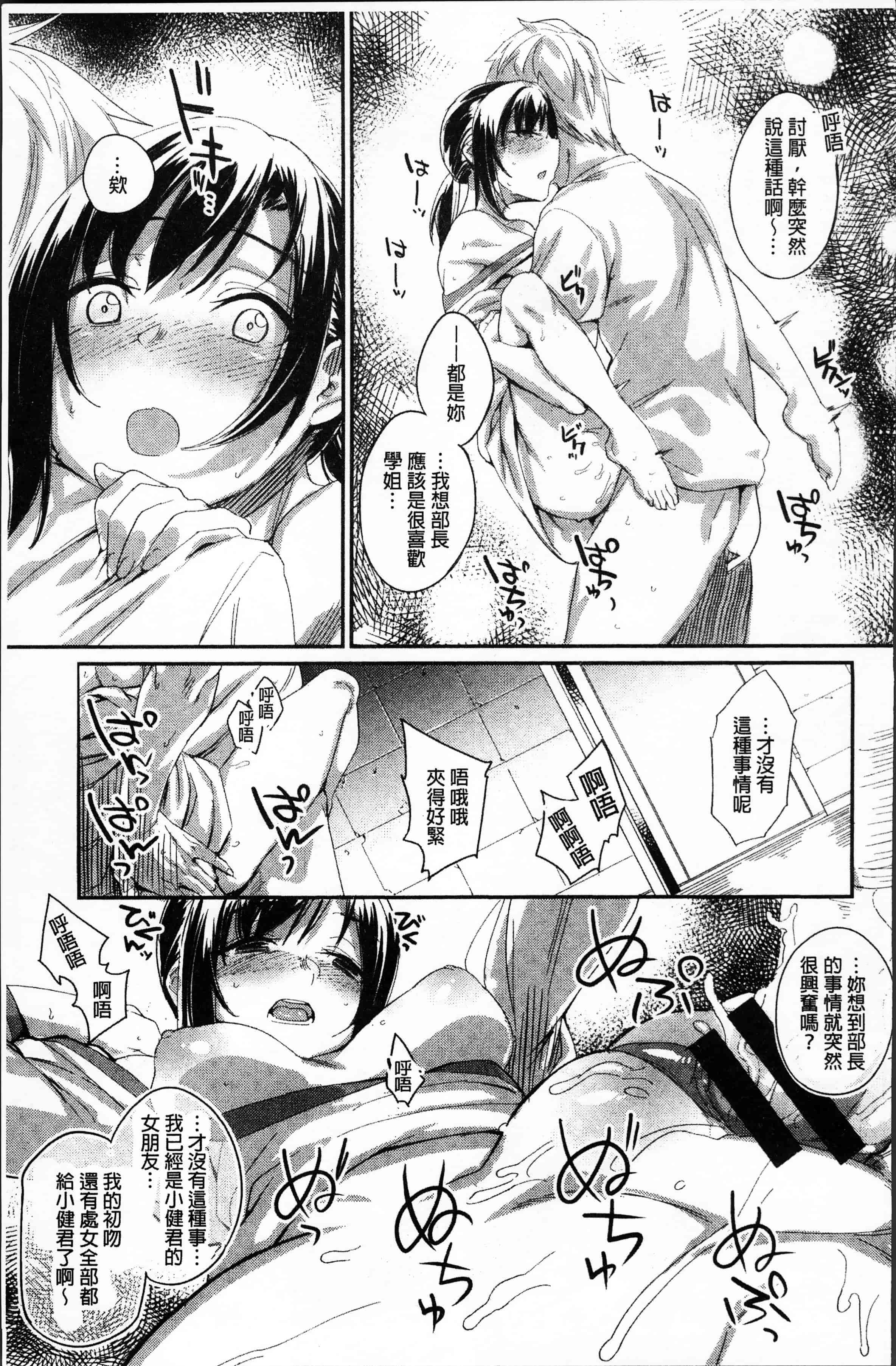 汉化版-[らま] ひみつのデコレイション [4K[S版]掃圖組]_第8集