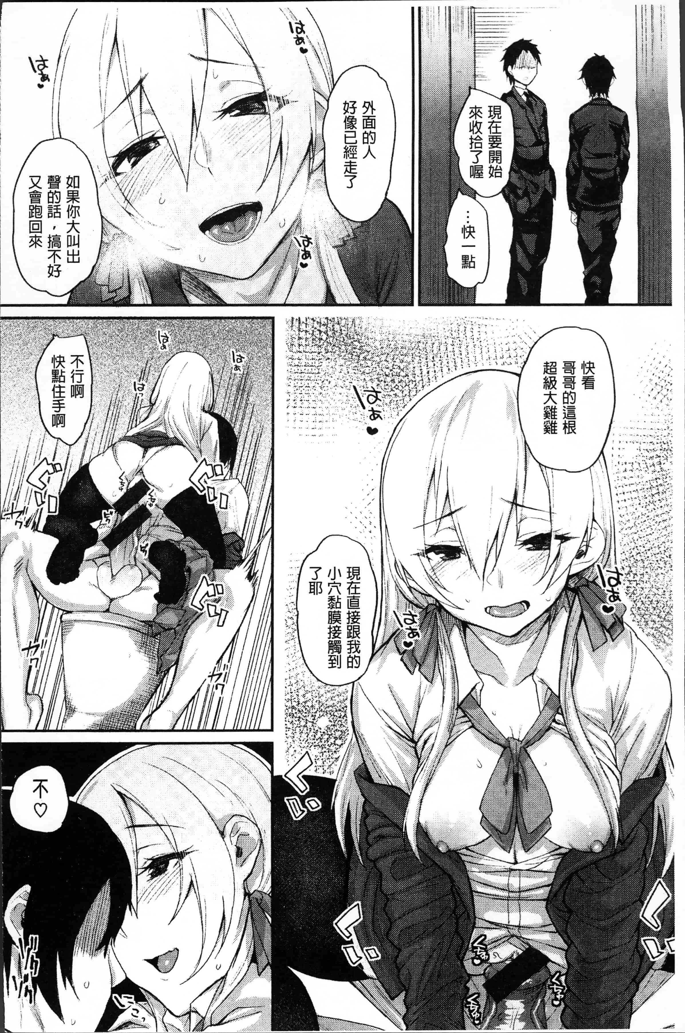 汉化版-[らま] ひみつのデコレイション [4K[S版]掃圖組]_第1集