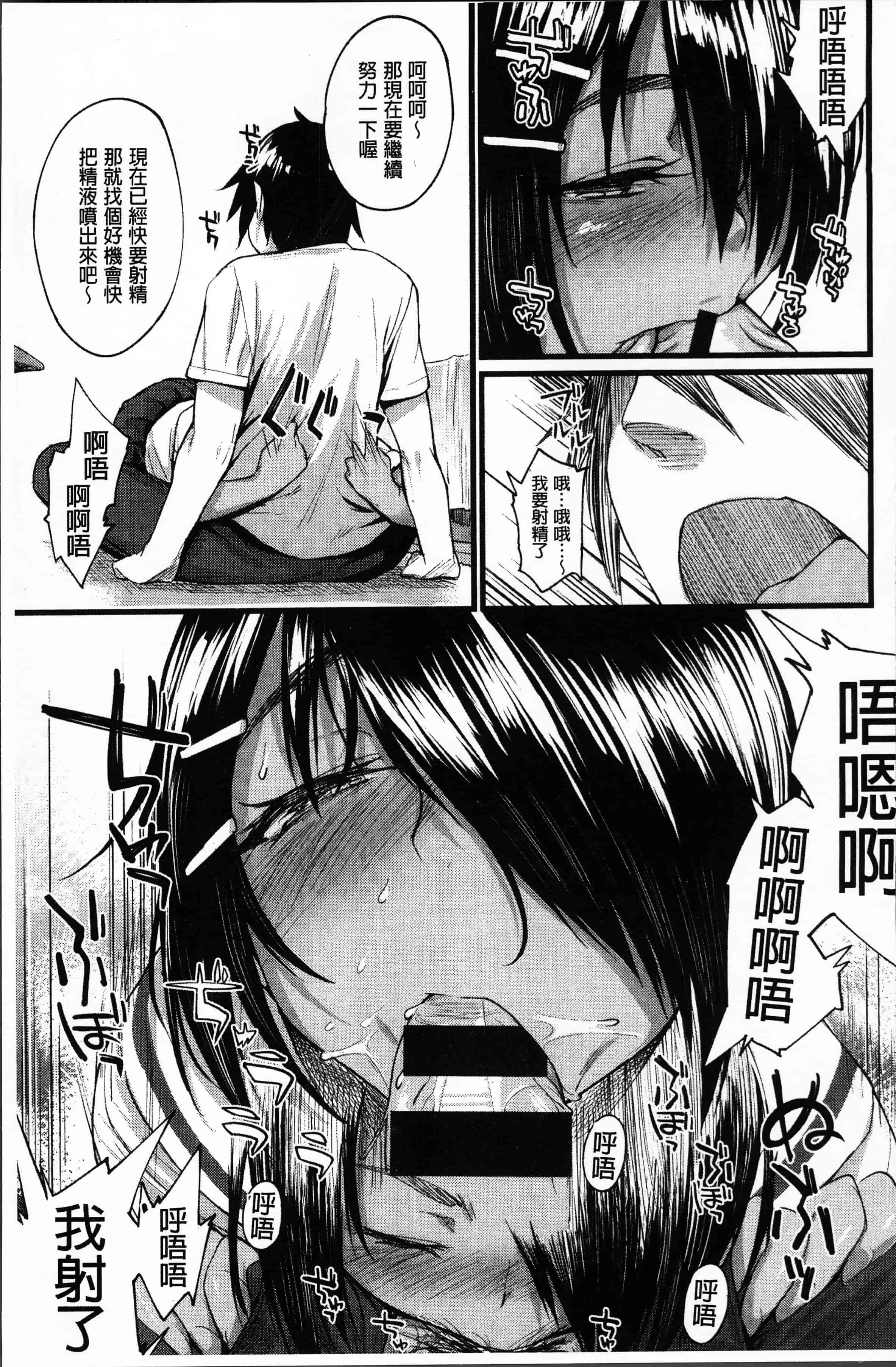 汉化版-[らま] ひみつのデコレイション [4K[S版]掃圖組]_第3集