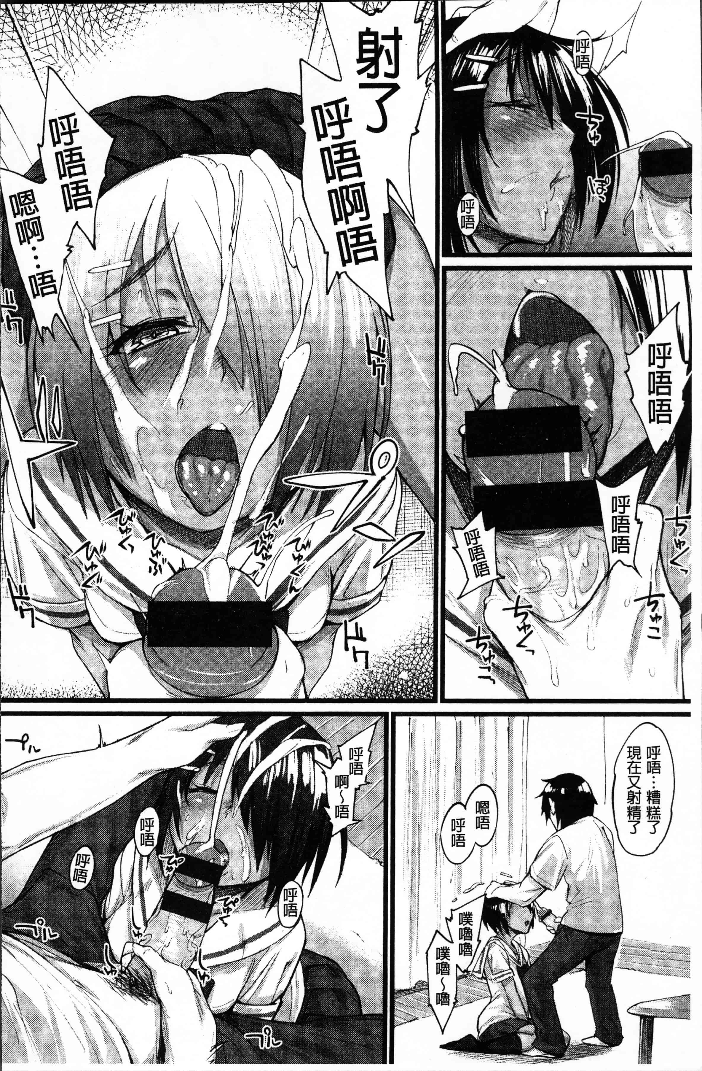 汉化版-[らま] ひみつのデコレイション [4K[S版]掃圖組]_第3集