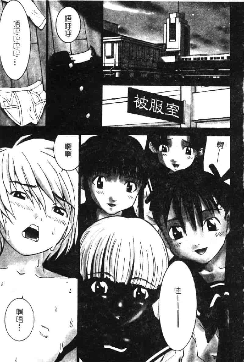 汉化版-[らーかいらむ] ああっお姉さまっ_第1集