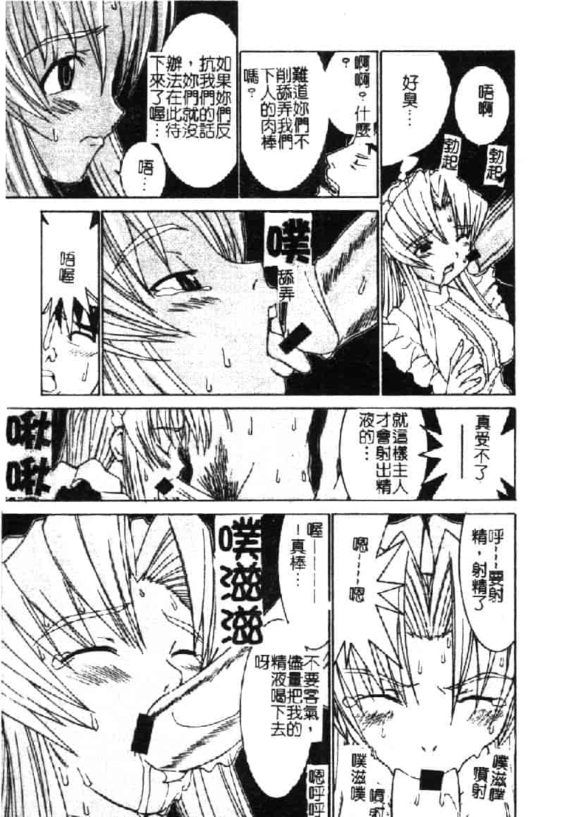 汉化版-[らーかいらむ] ああっお姉さまっ_第4集